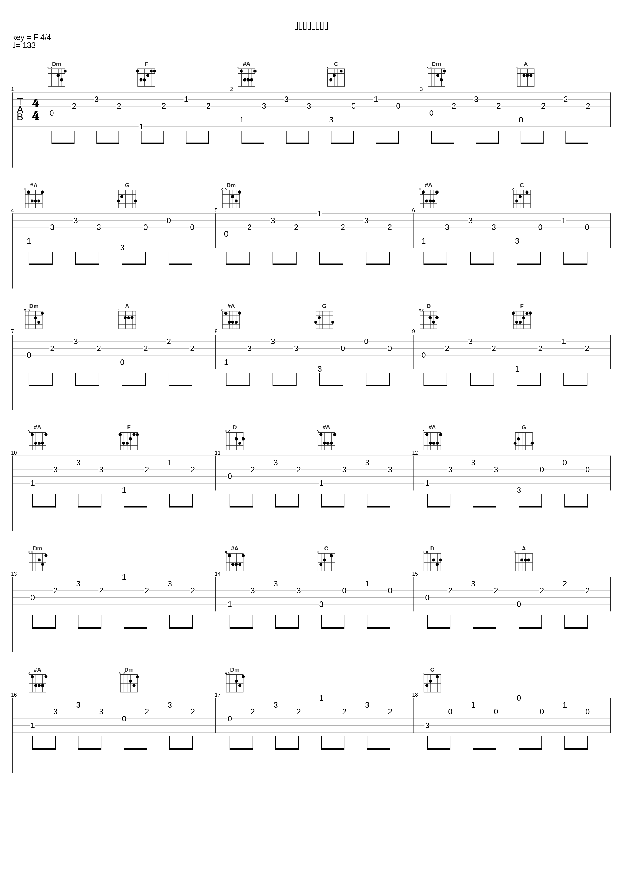 フエアリー冒険譚_上海爱莉丝幻乐团_1