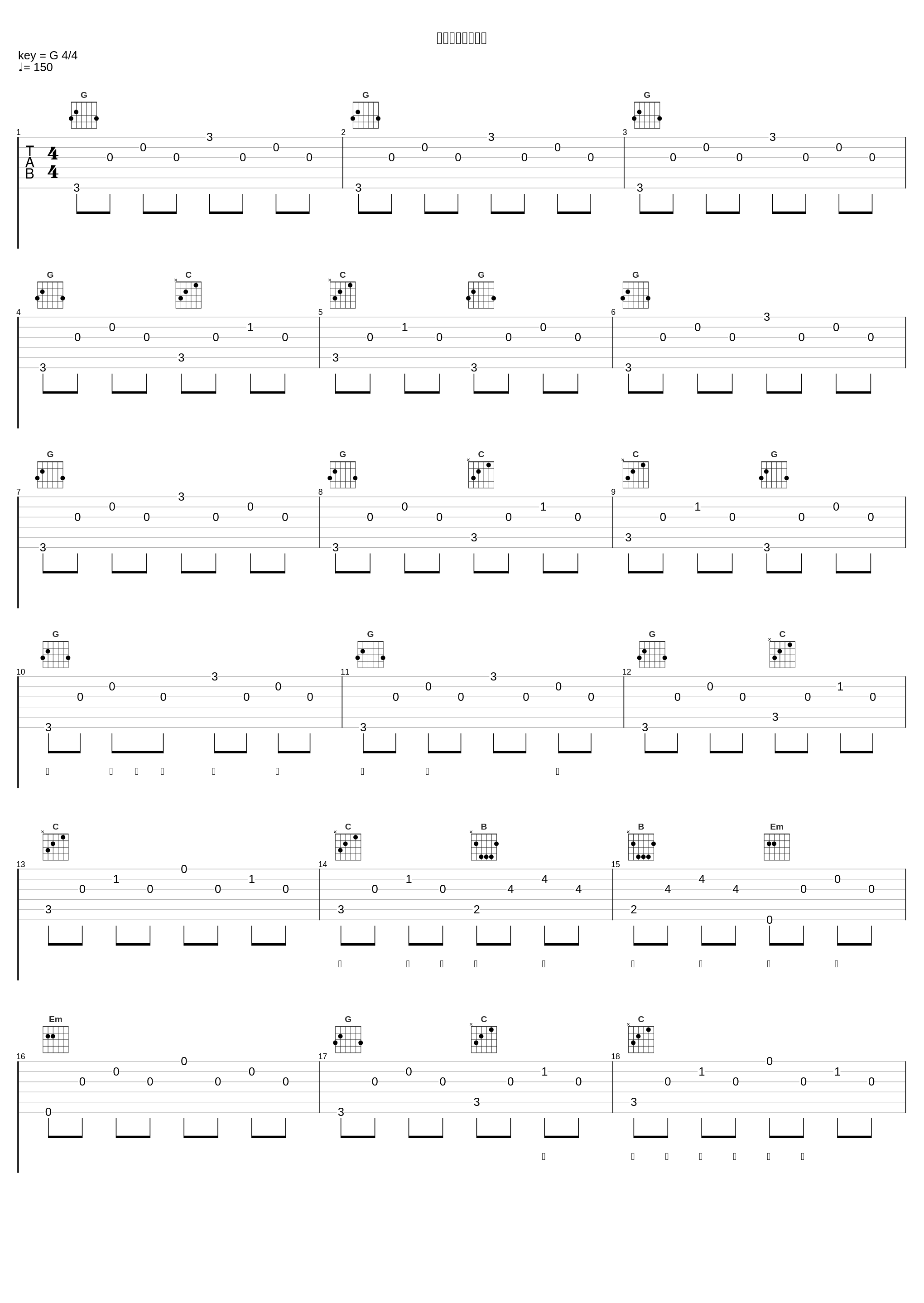 スモールワールド_フジファブリック_1