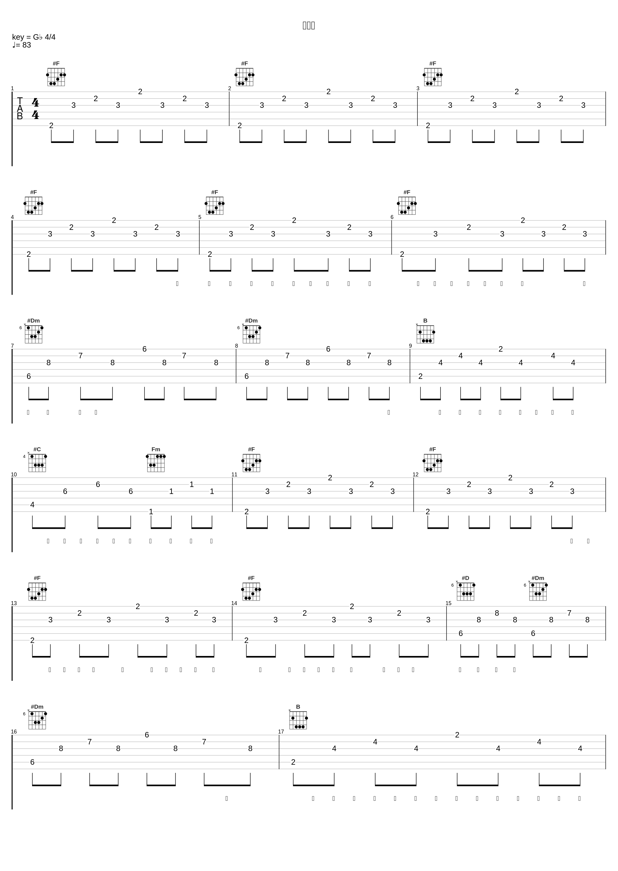 ロマネ_フジファブリック_1