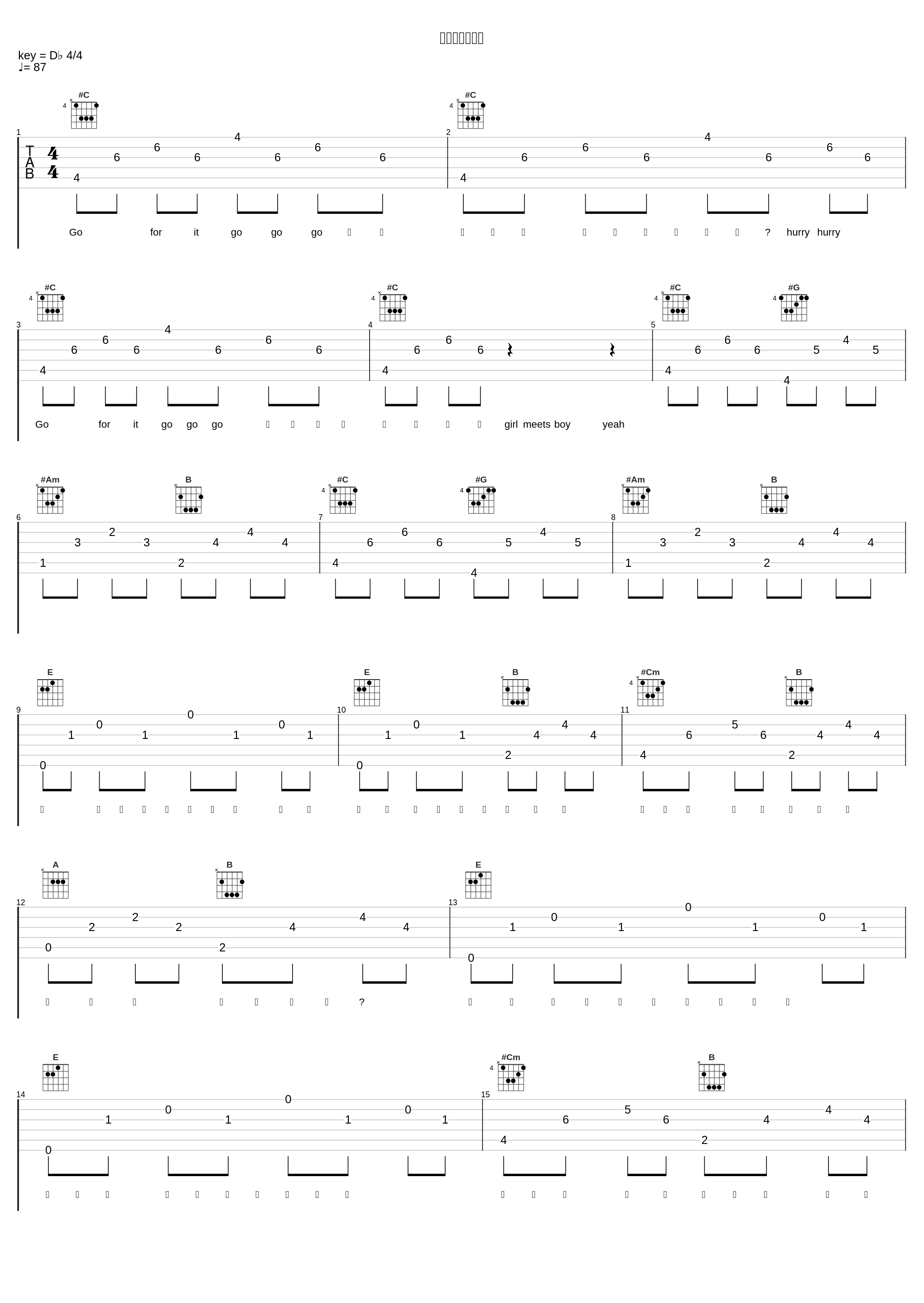 恋の調査報告書_ミルキィホームズ_1