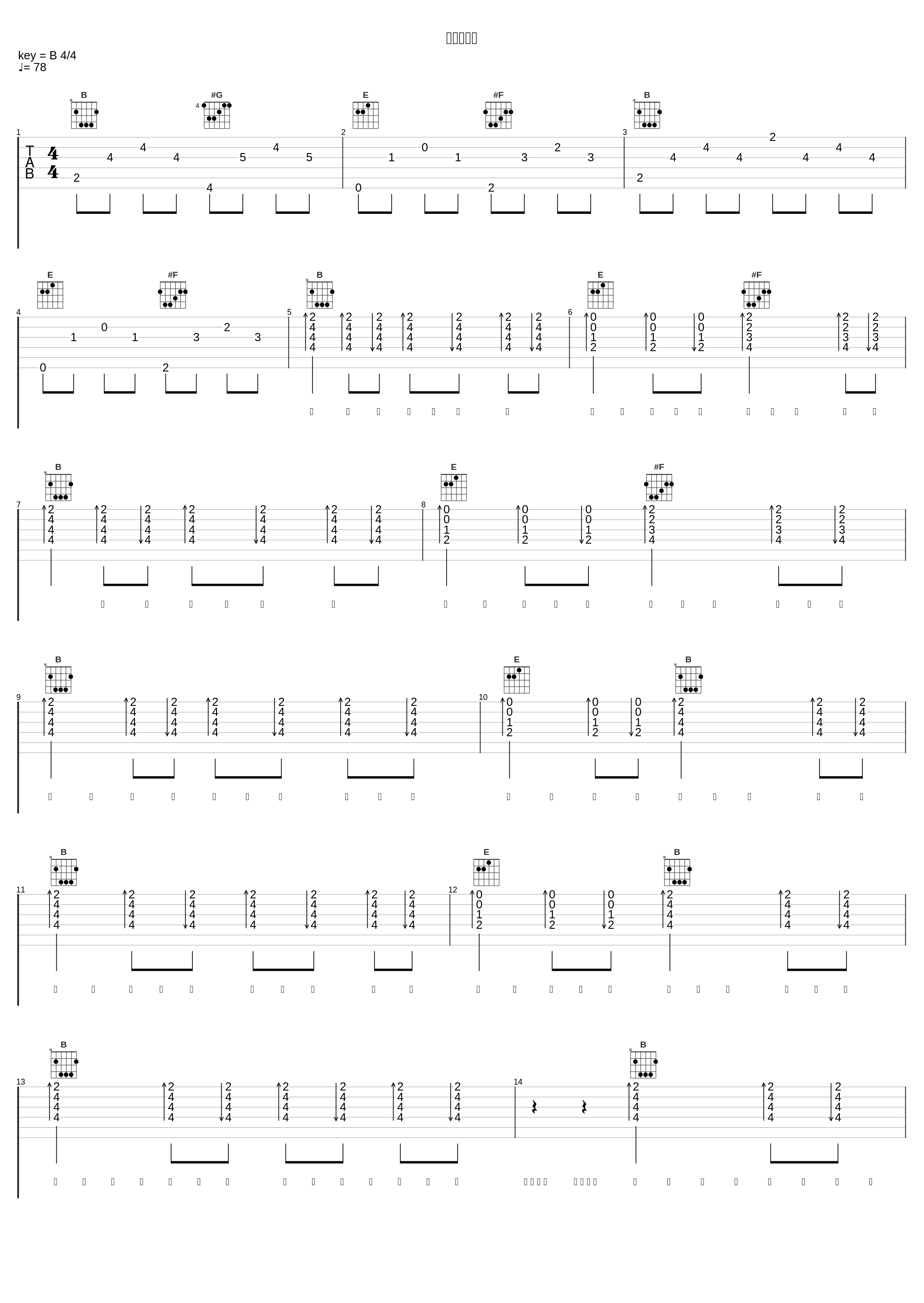 岛上的飞船_赵方舟,AG Cog,OneGroupMus1c,陈乐一_1