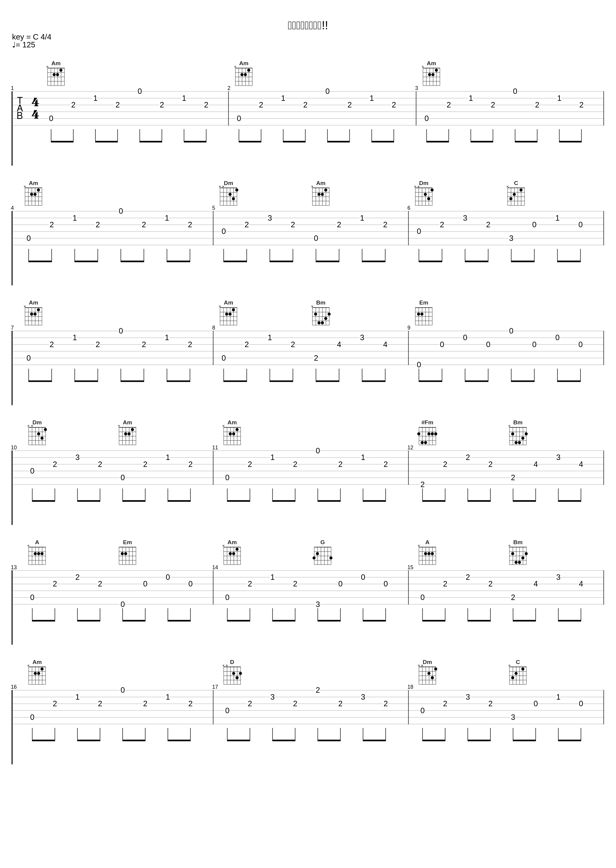 コダマのお仕置き!!_渡部チェル_1