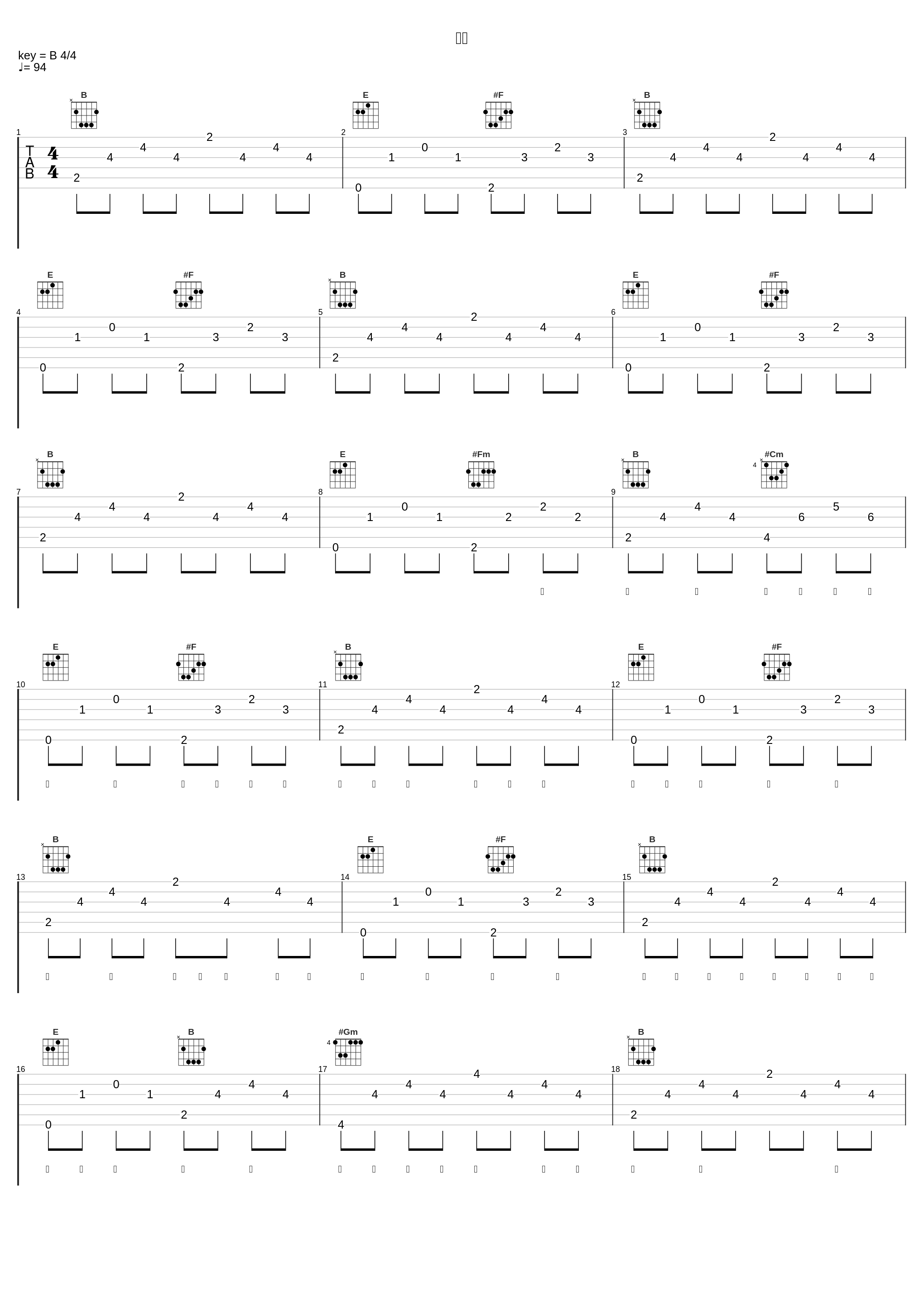 恋文_カネコアヤノ_1
