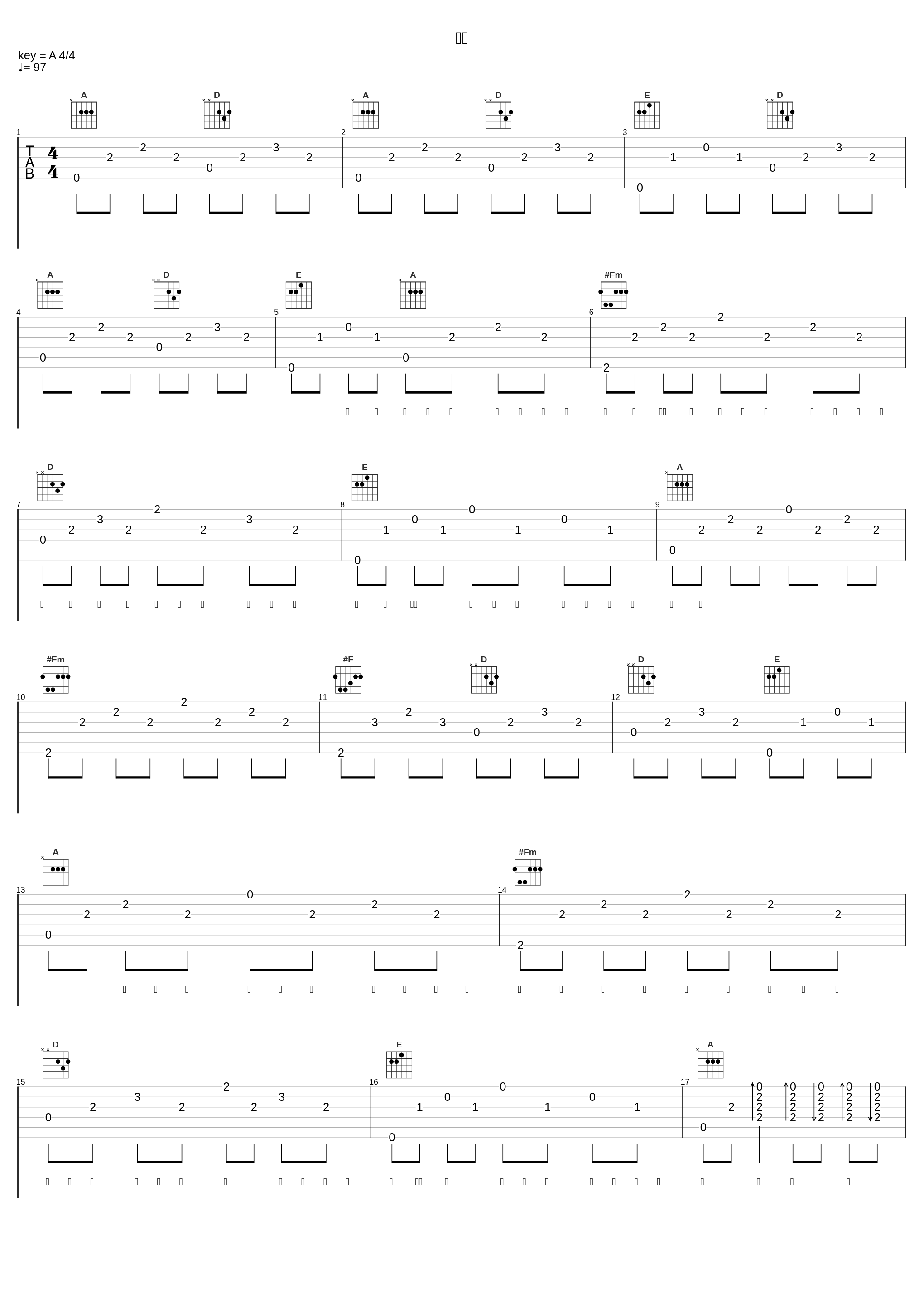 ワン_フジファブリック_1