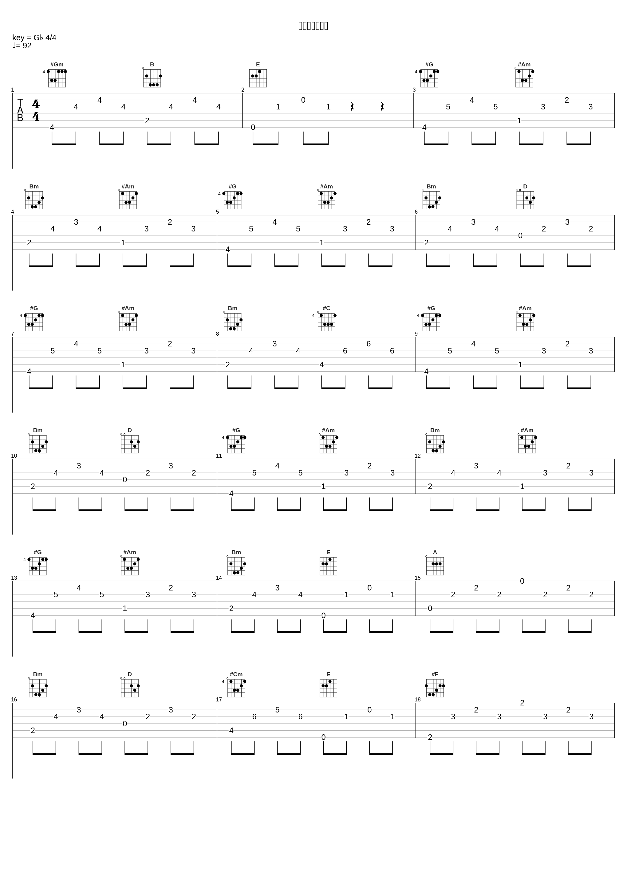 リョーガの挑発_渡部チェル_1