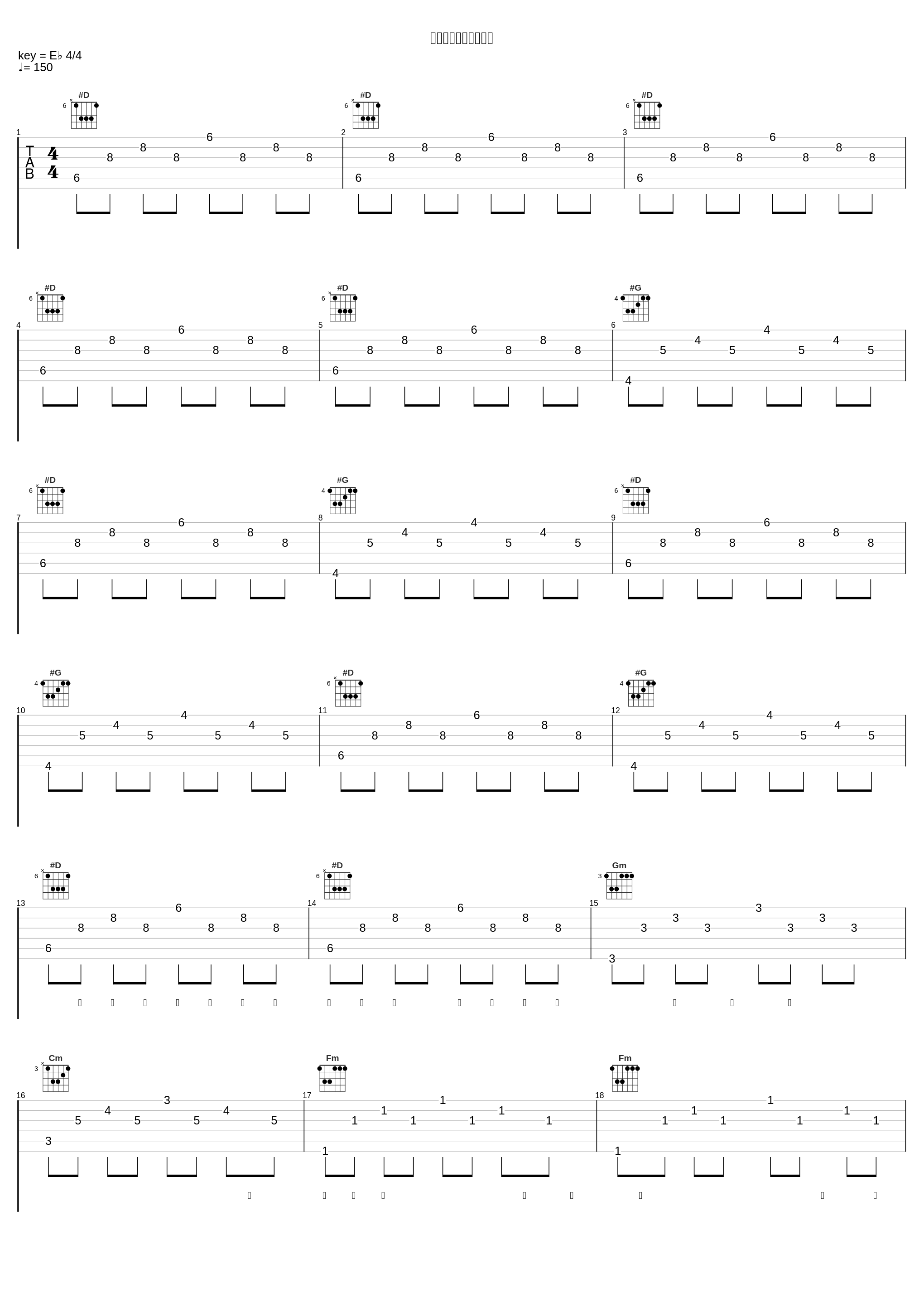 チキンハートミサイル_ゲーム・ミュージック_1