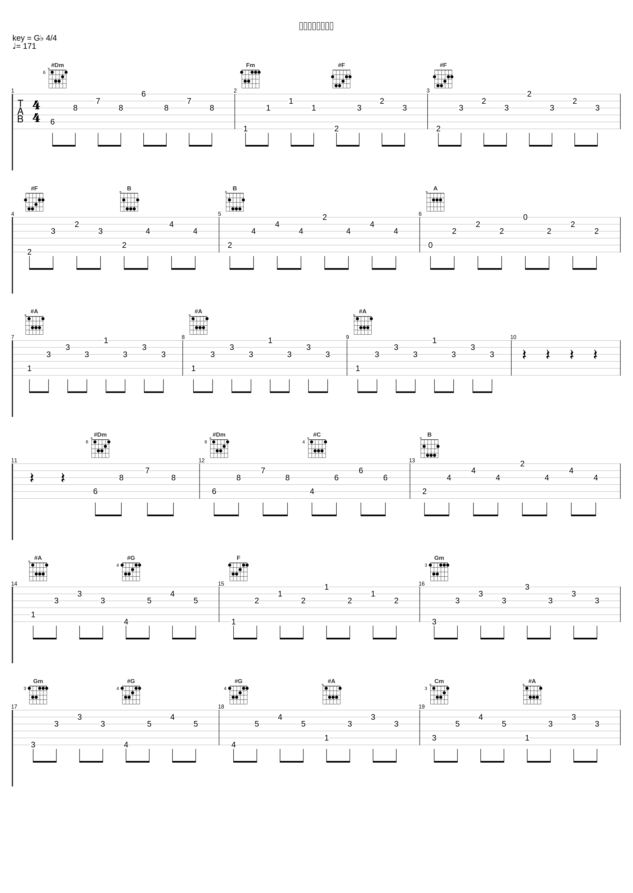 小さな小さな賢将_上海爱莉丝幻乐团_1