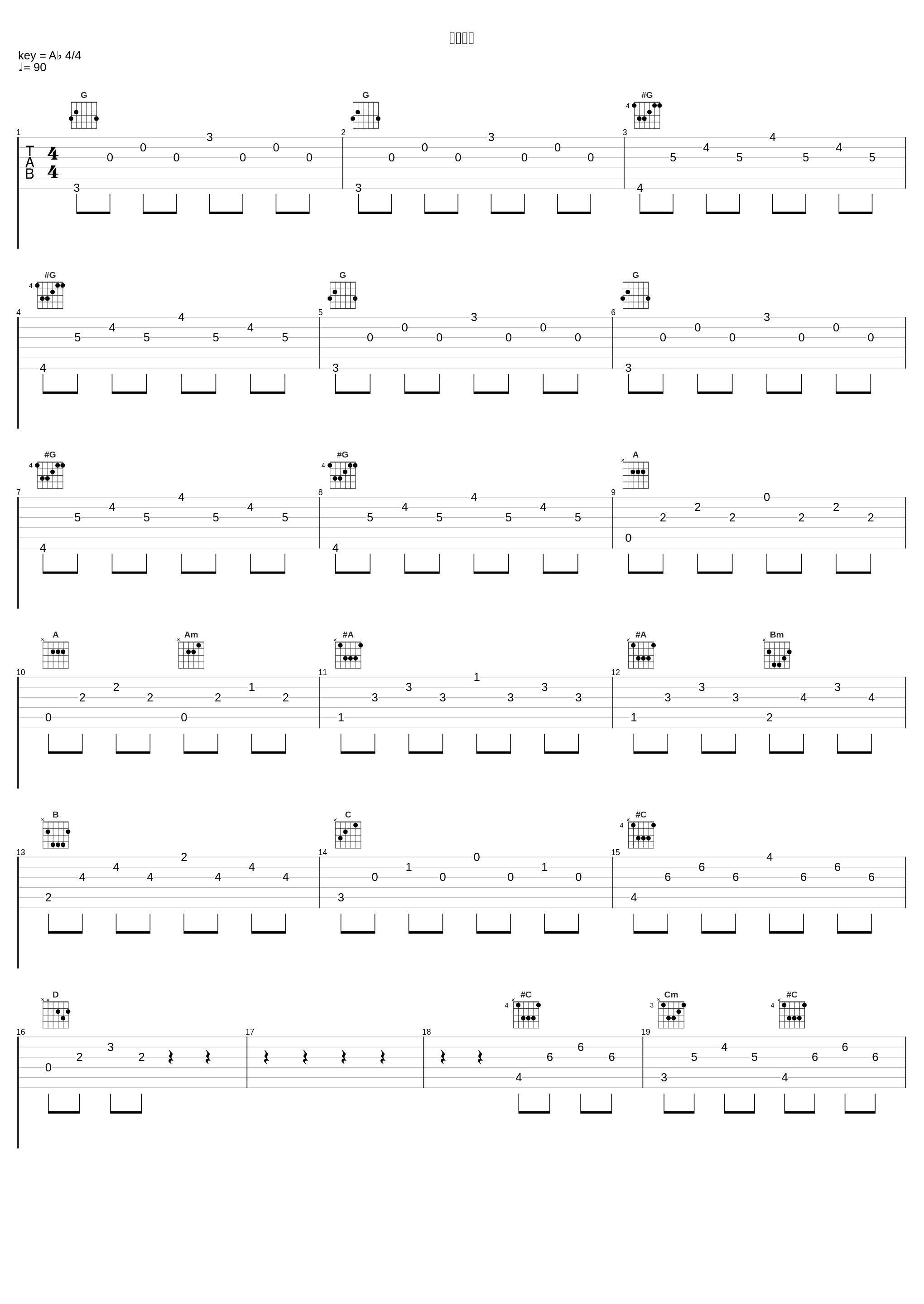 四面楚歌_渡部チェル_1