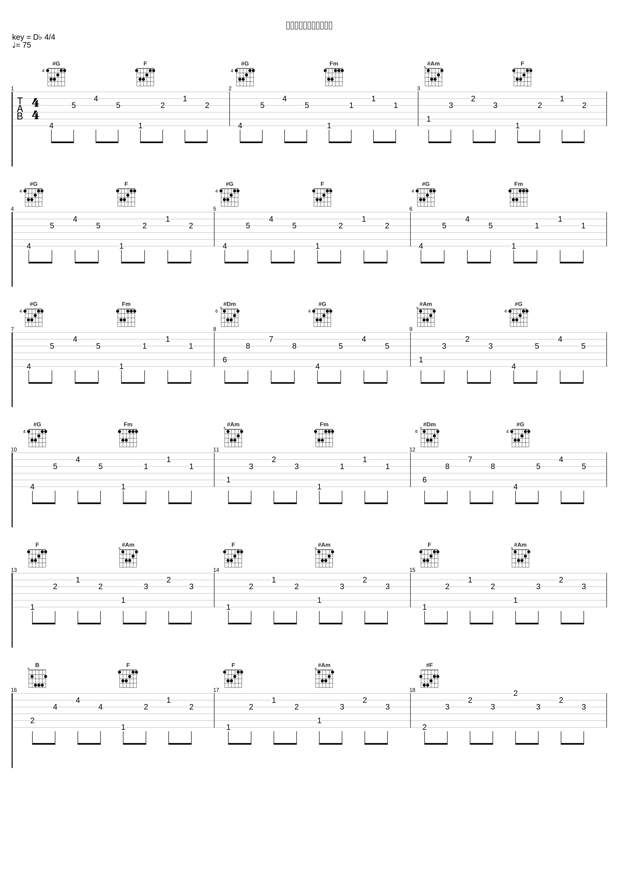 転校生は超能力が使える_キッドP,镜音连_1