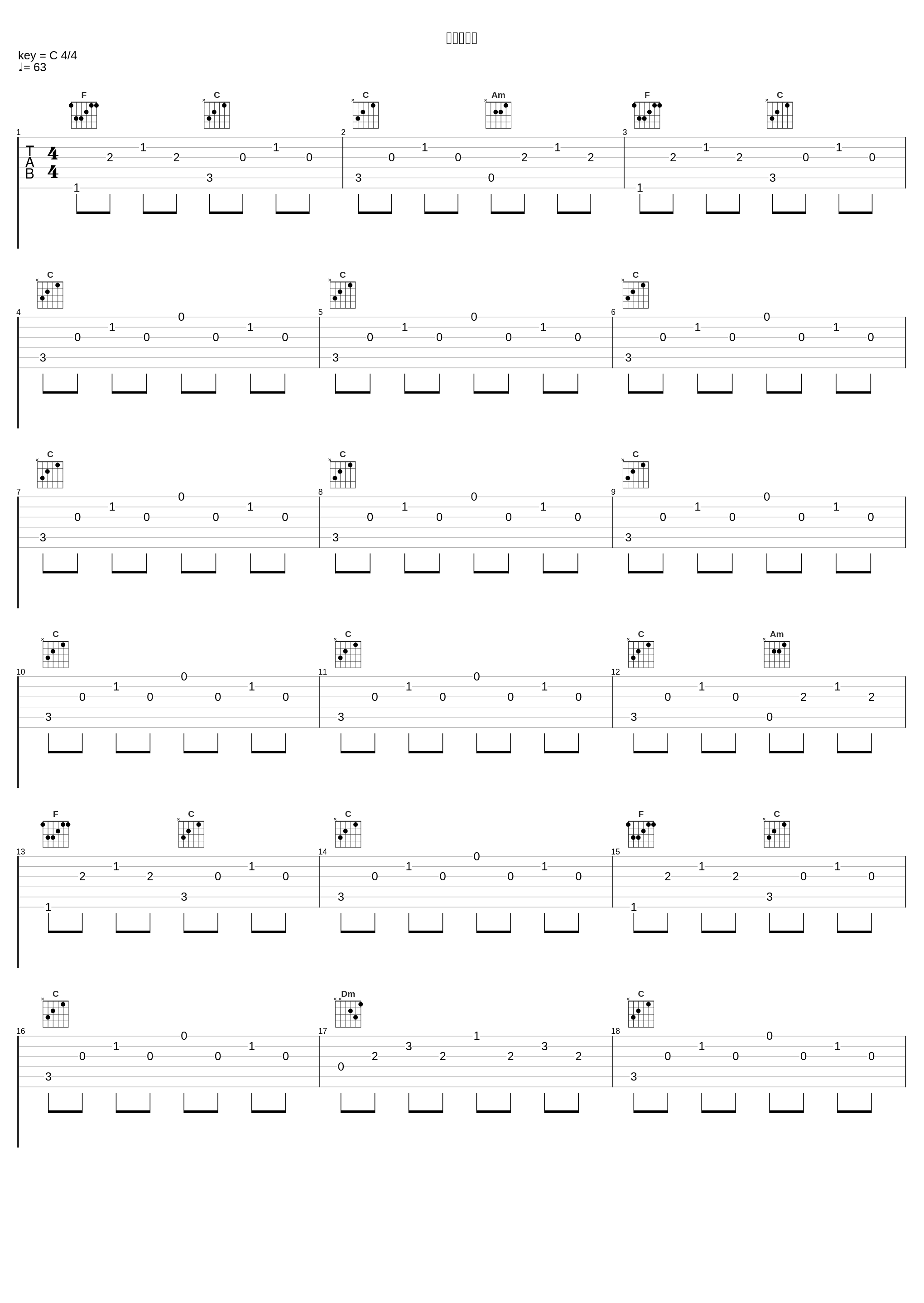 かくれんぼ_フジファブリック_1
