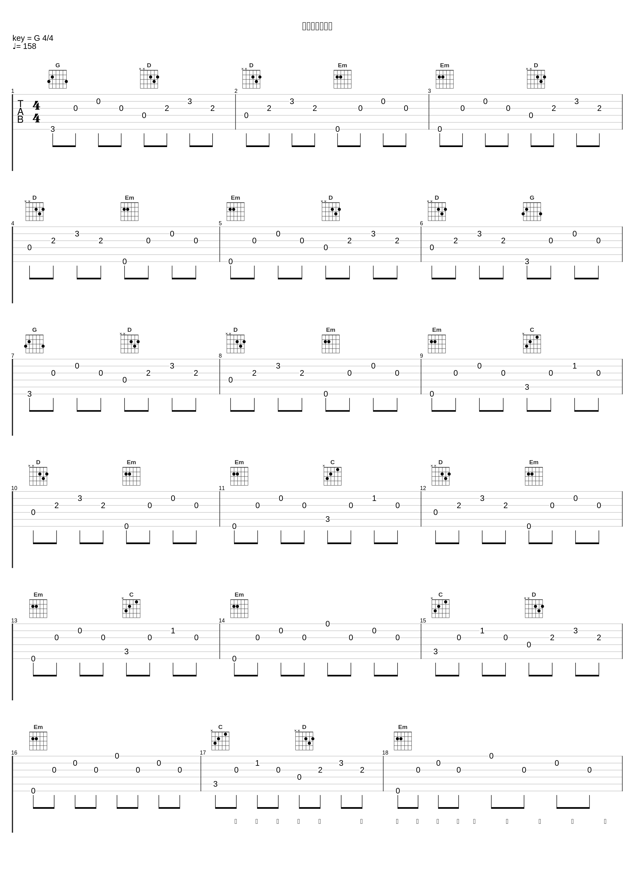 バウムクーヘン_フジファブリック_1