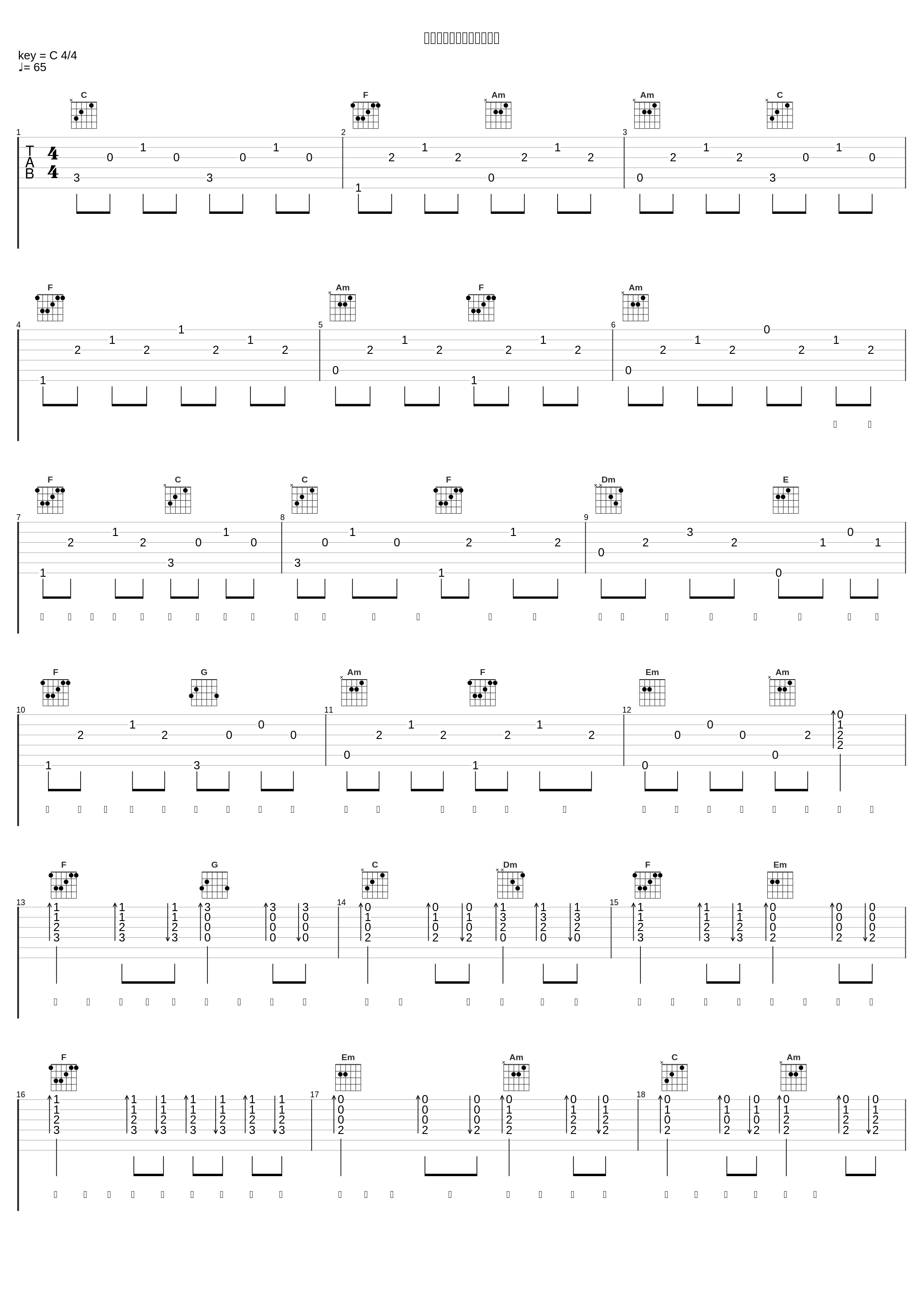 期末（简单版，钢琴弱化）_StevenTan,洛天依,星尘_1