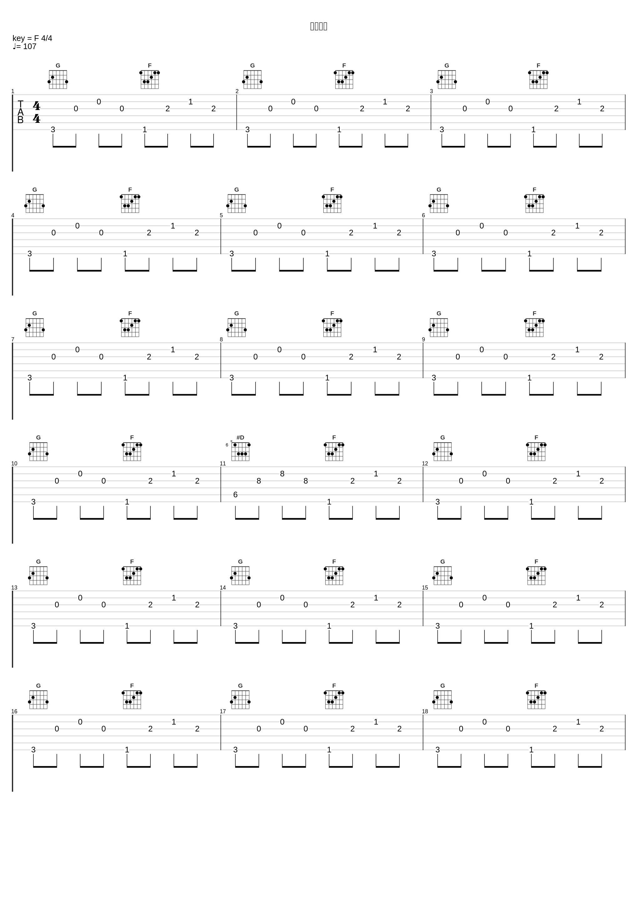 甲論乙駁_上海爱莉丝幻乐团_1