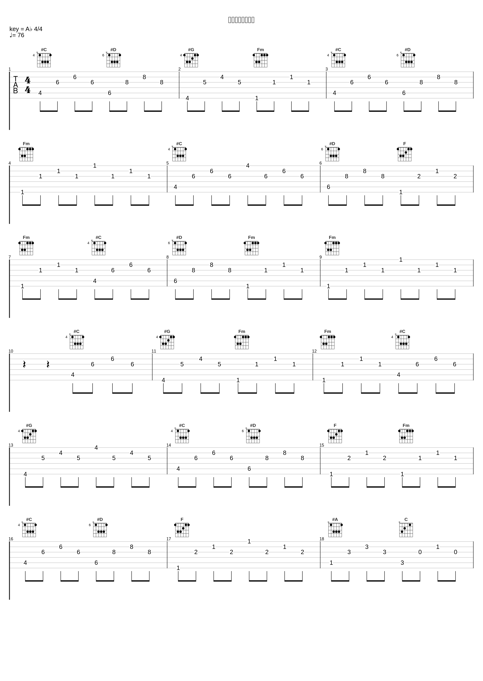 あなたを想いたい_ゲーム・ミュージック_1