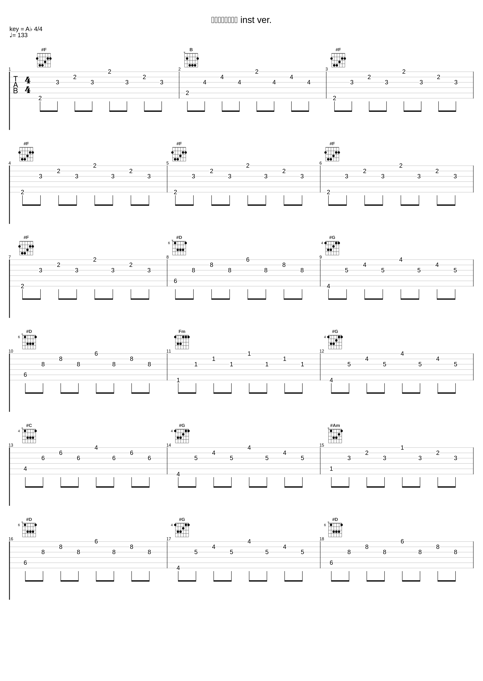 たとえば、突然。 inst ver._ゲーム・ミュージック_1