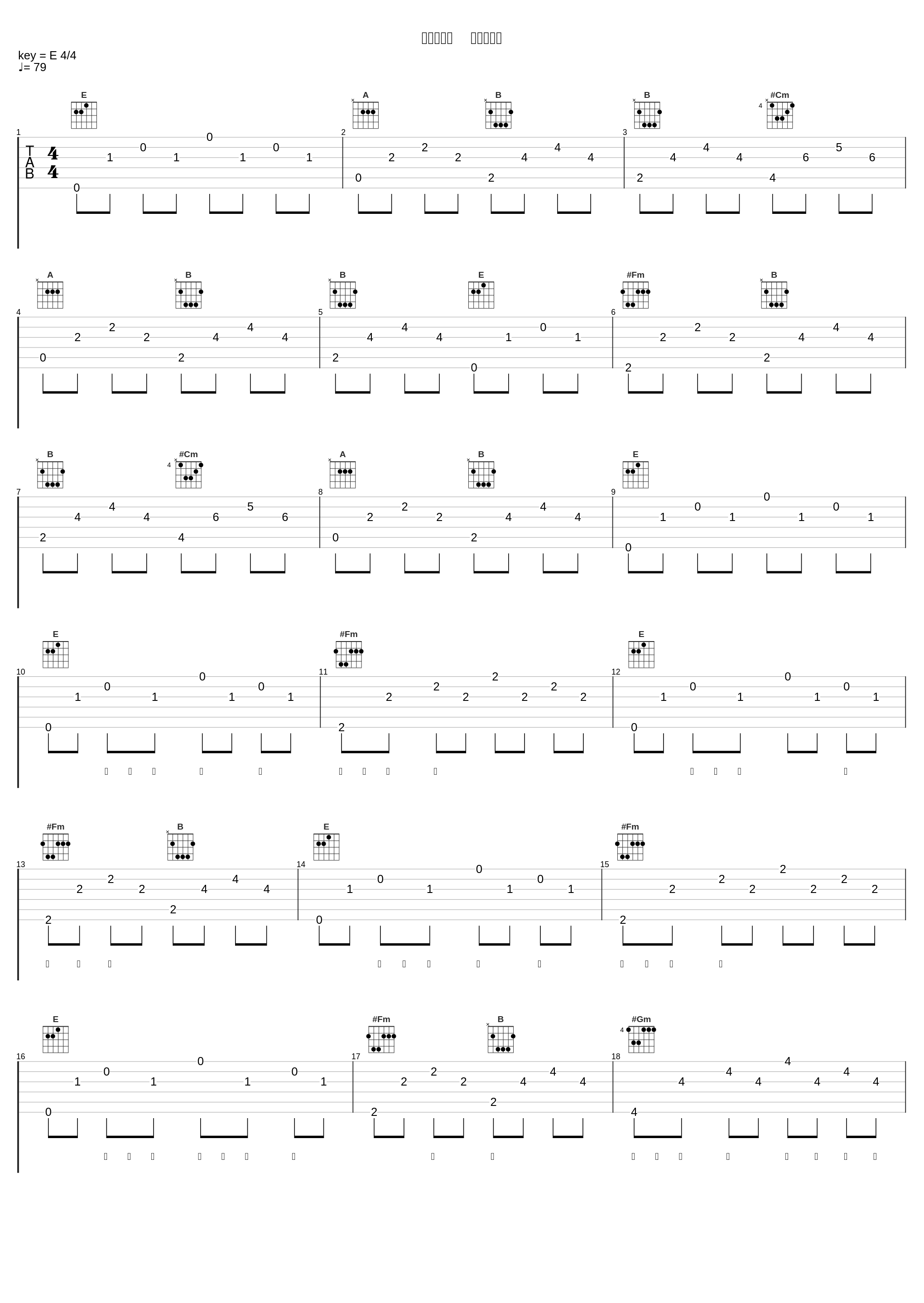 空をこえて　海をこえて_やなわらばー_1