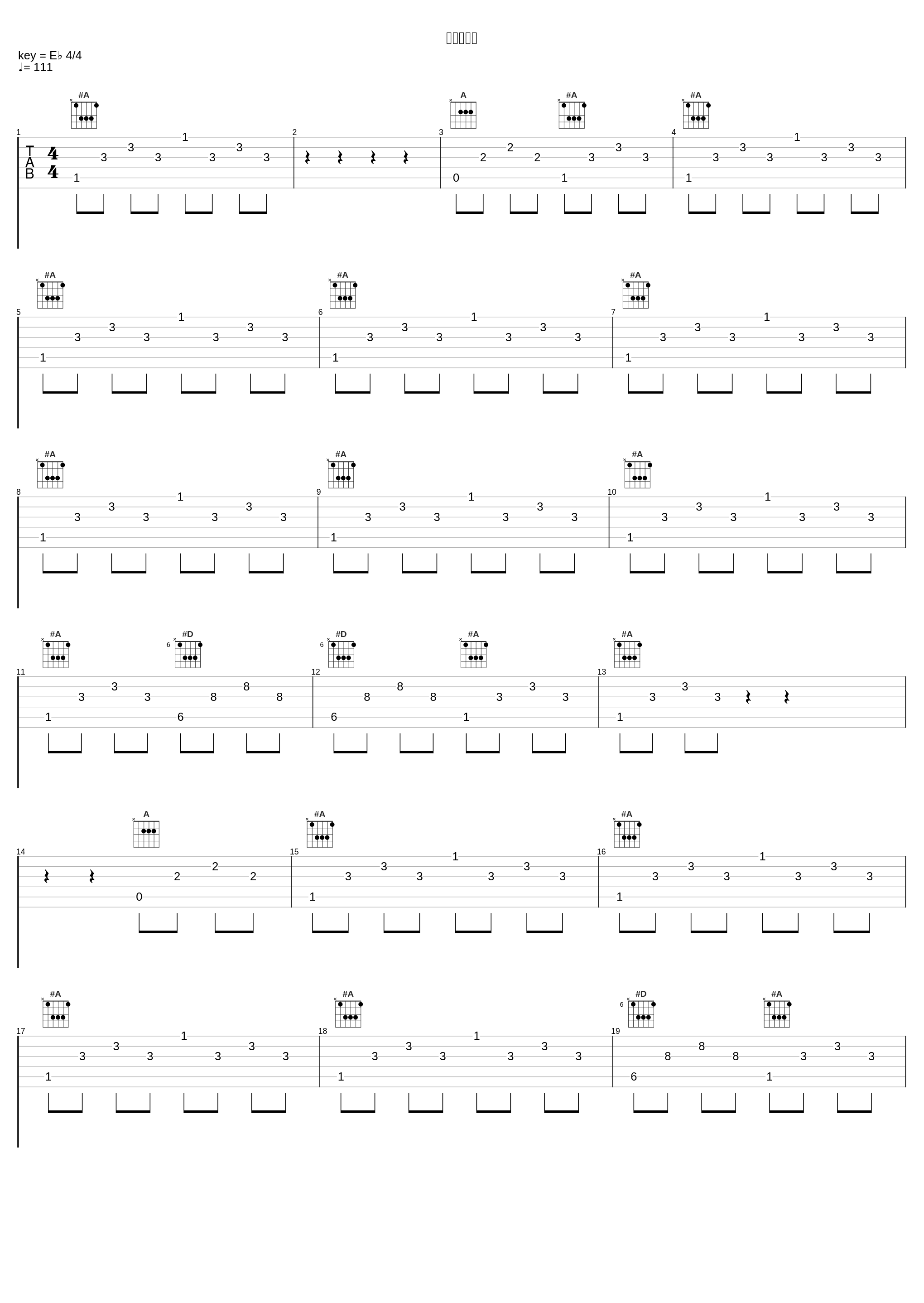 奉神御咏歌_ゲーム・ミュージック_1