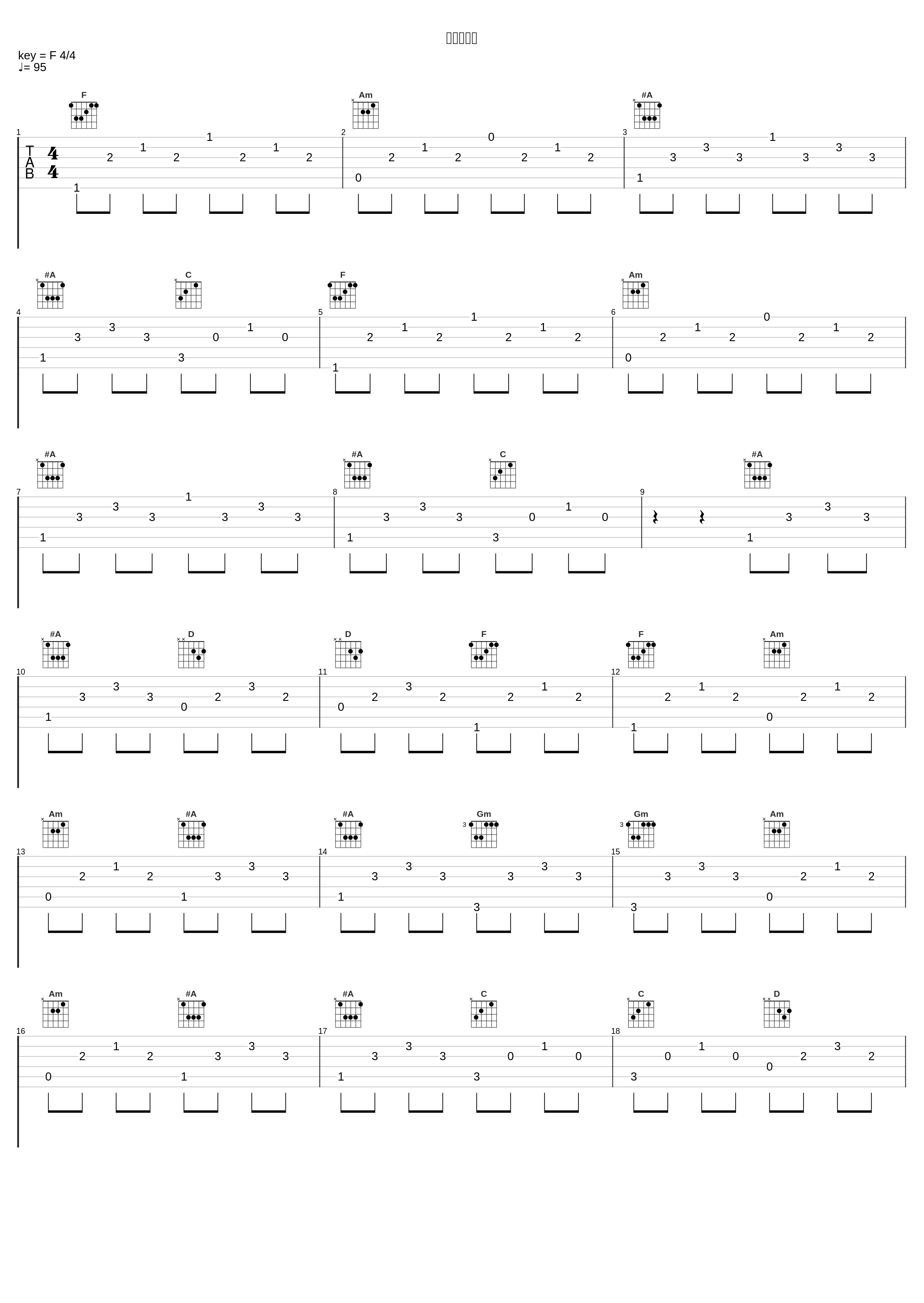 君をのせて_ゲーム・ミュージック_1