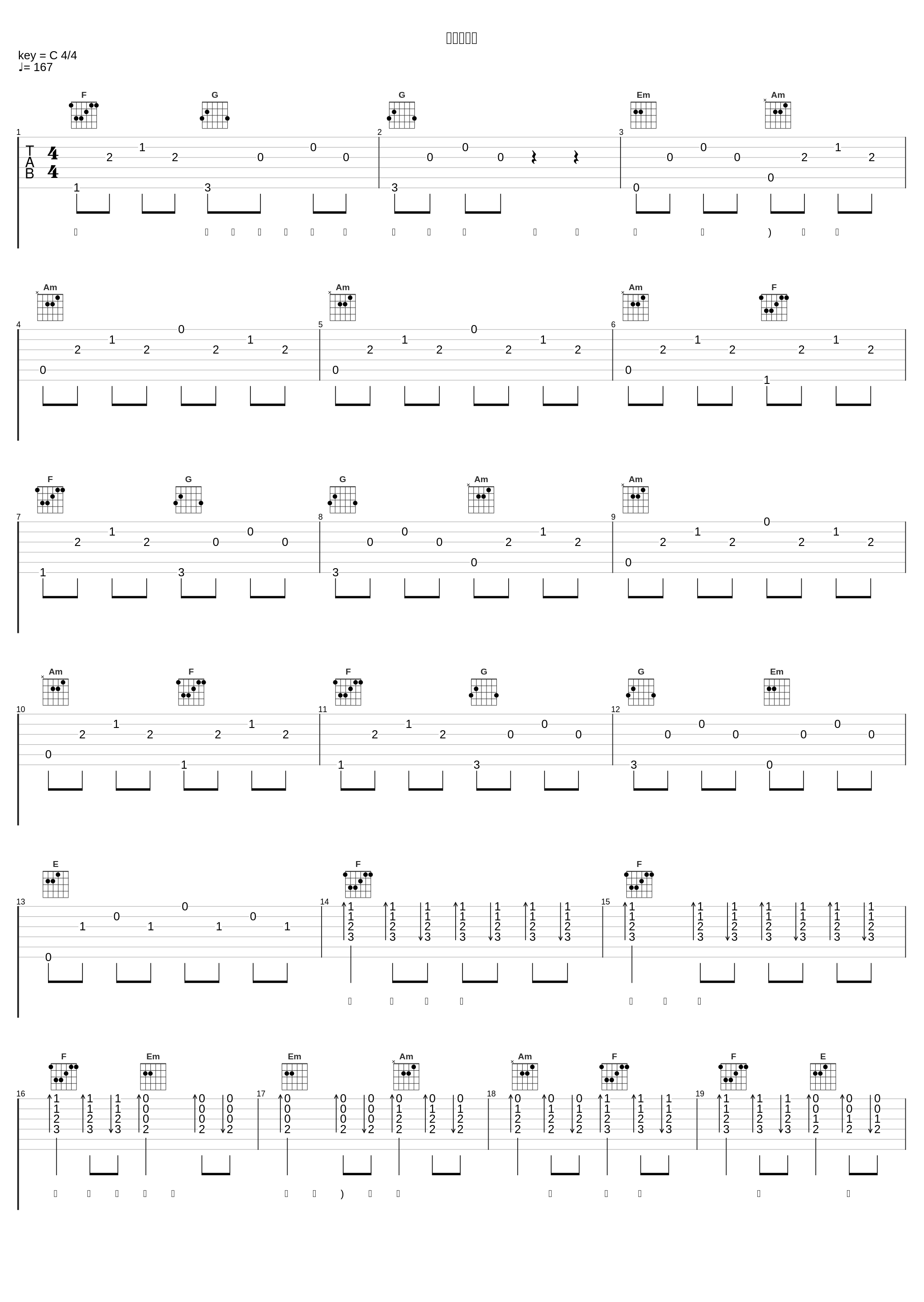 甲賀忍法帖_ゲーム・ミュージック_1