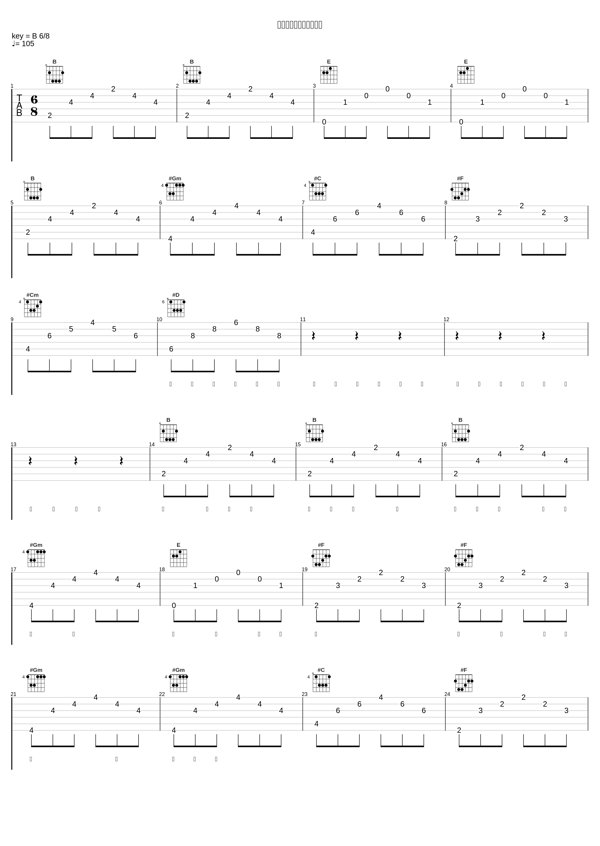 やつらの足音のバラード_スガシカオ_1