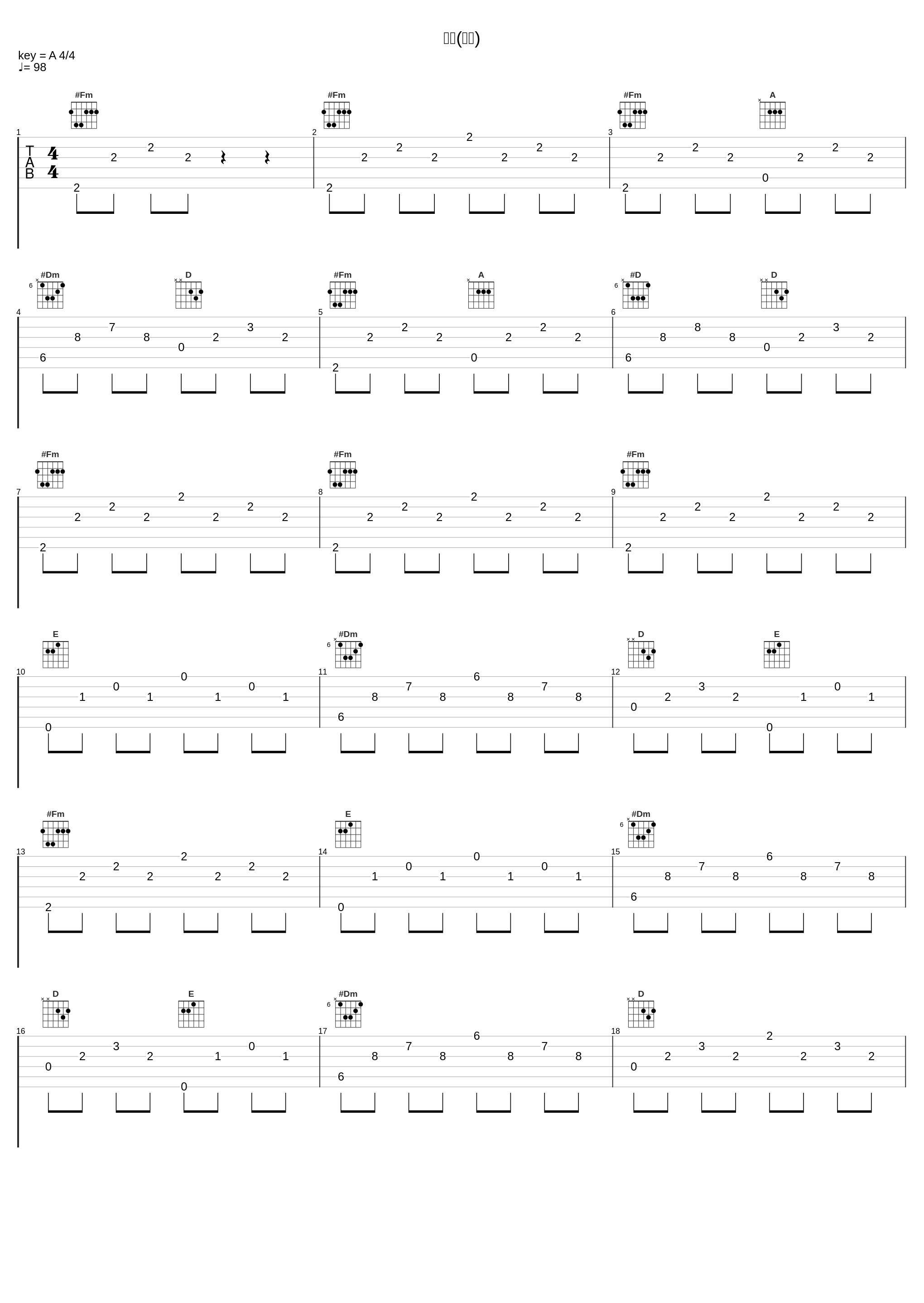 楽園(乐园)_フジファブリック_1