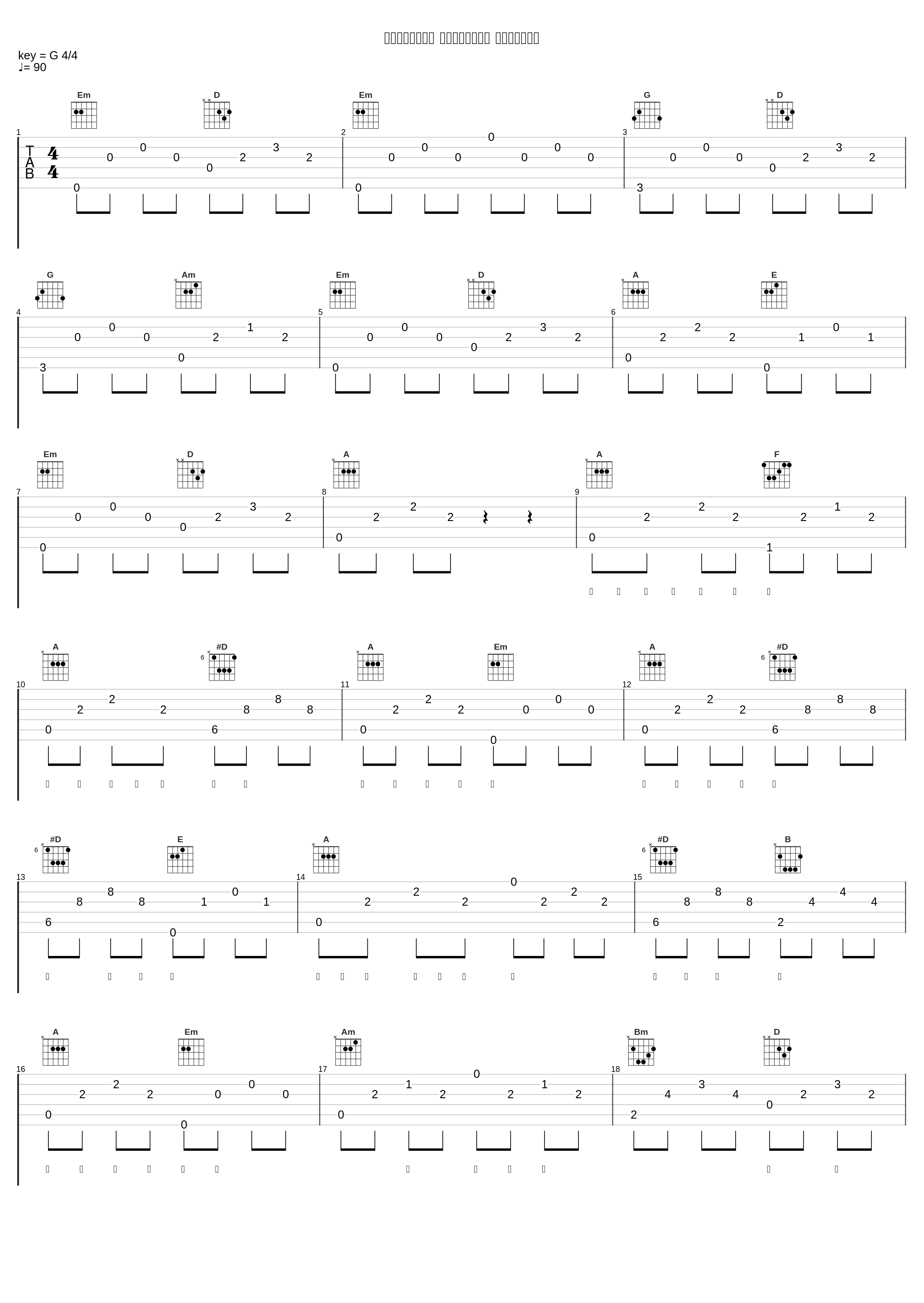 あなたひとりだけ 幸せになることは 許されないのよ_スガシカオ_1