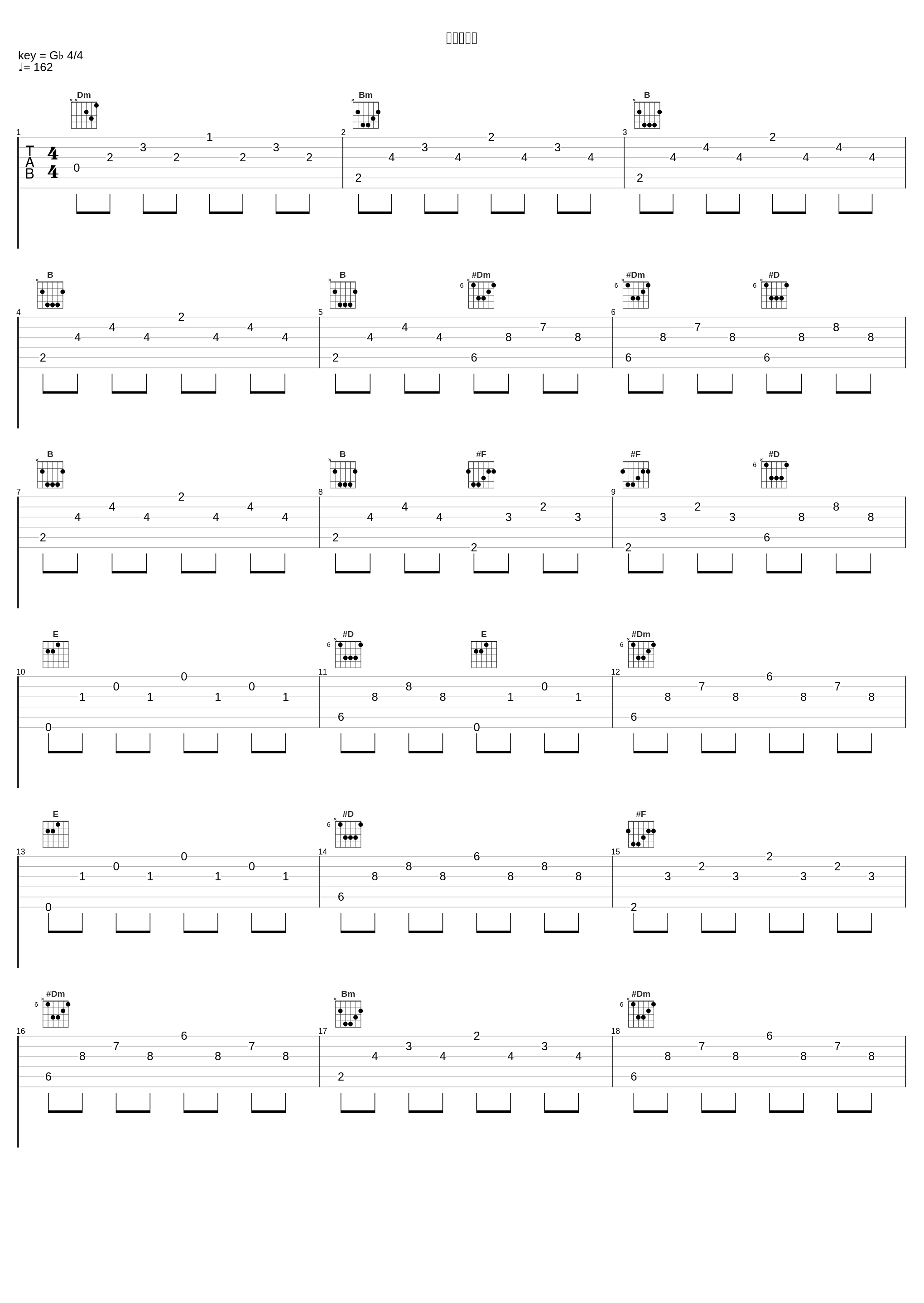 階段の怪談_サウンドトラック_1