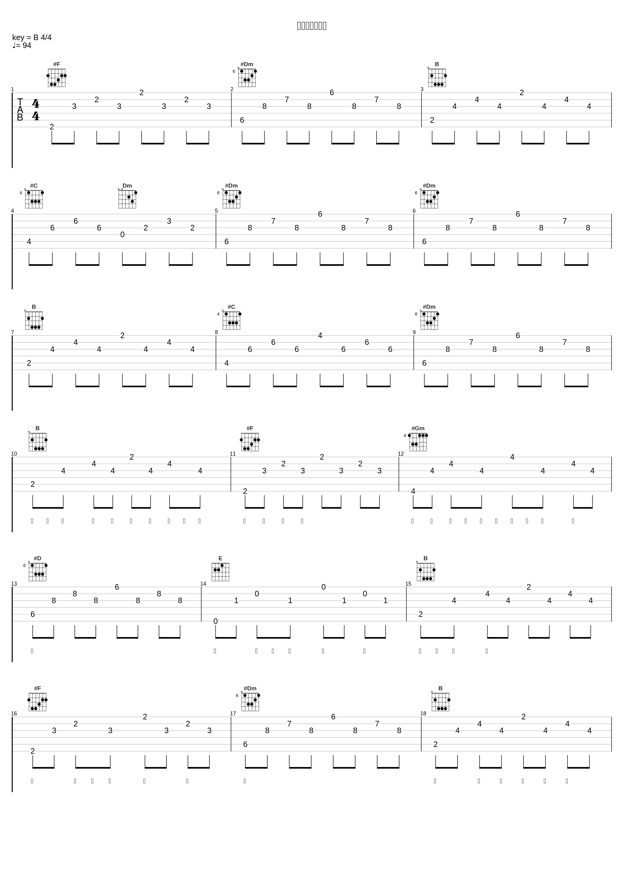 快哉を叫ぶとき_東京スカパラダイスオーケストラ_1