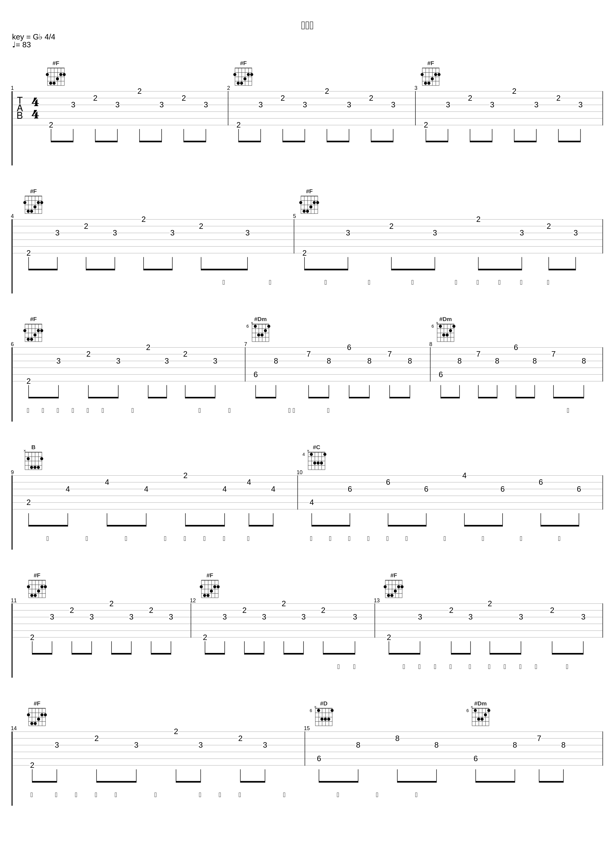 ロマネ_フジファブリック_1