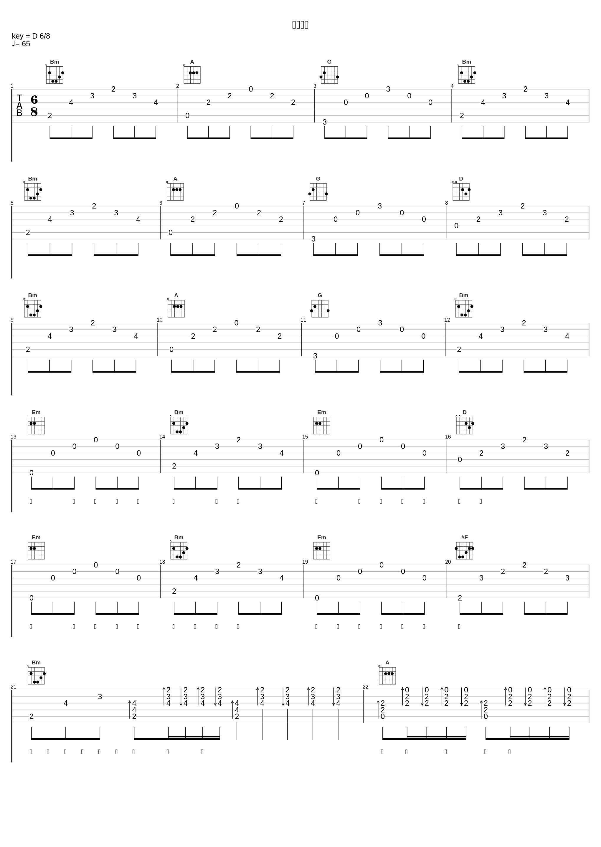 二人宿命_洛天依,乐正绫_1