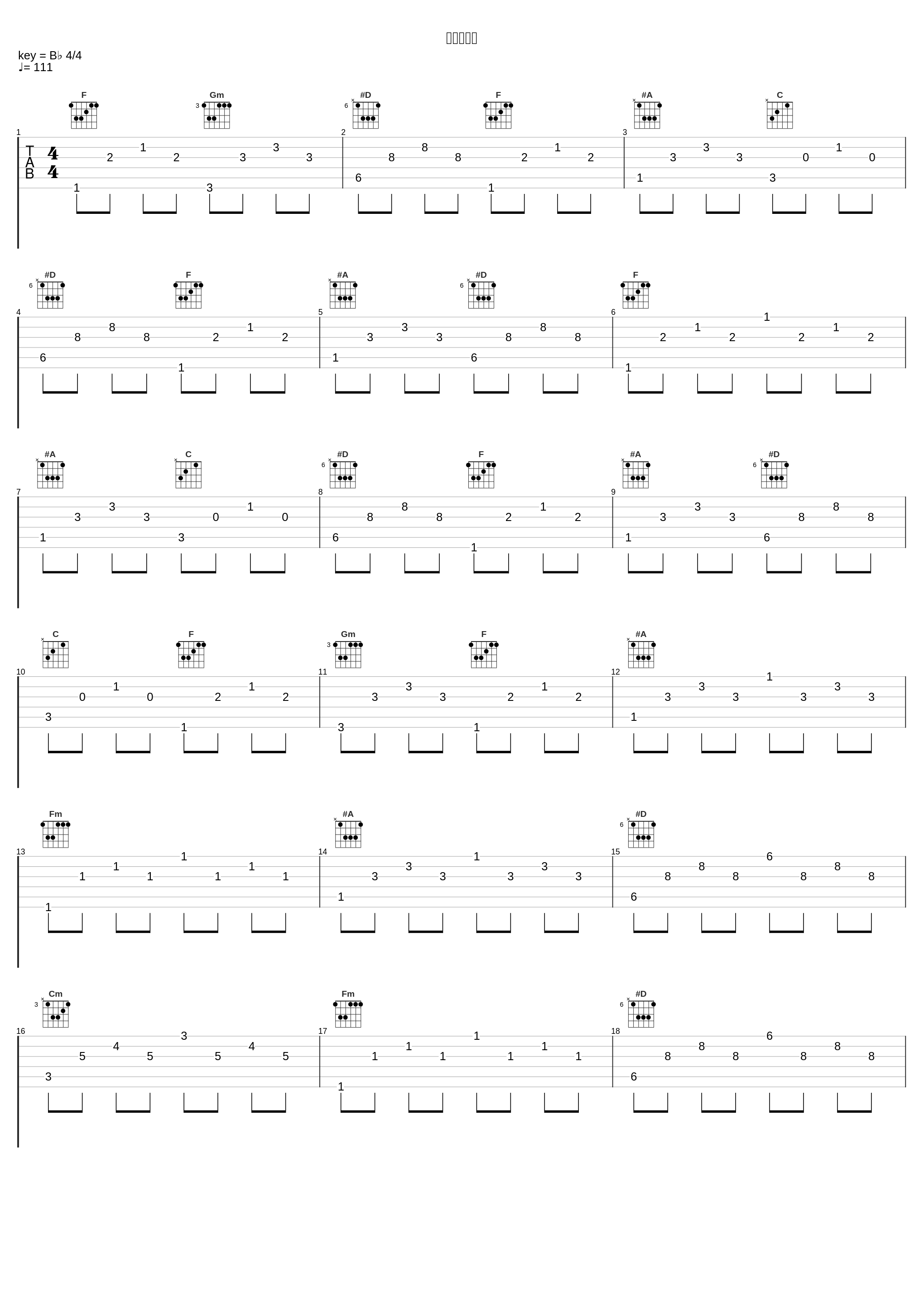 遠くの友達_栗コーダーカルテット_1