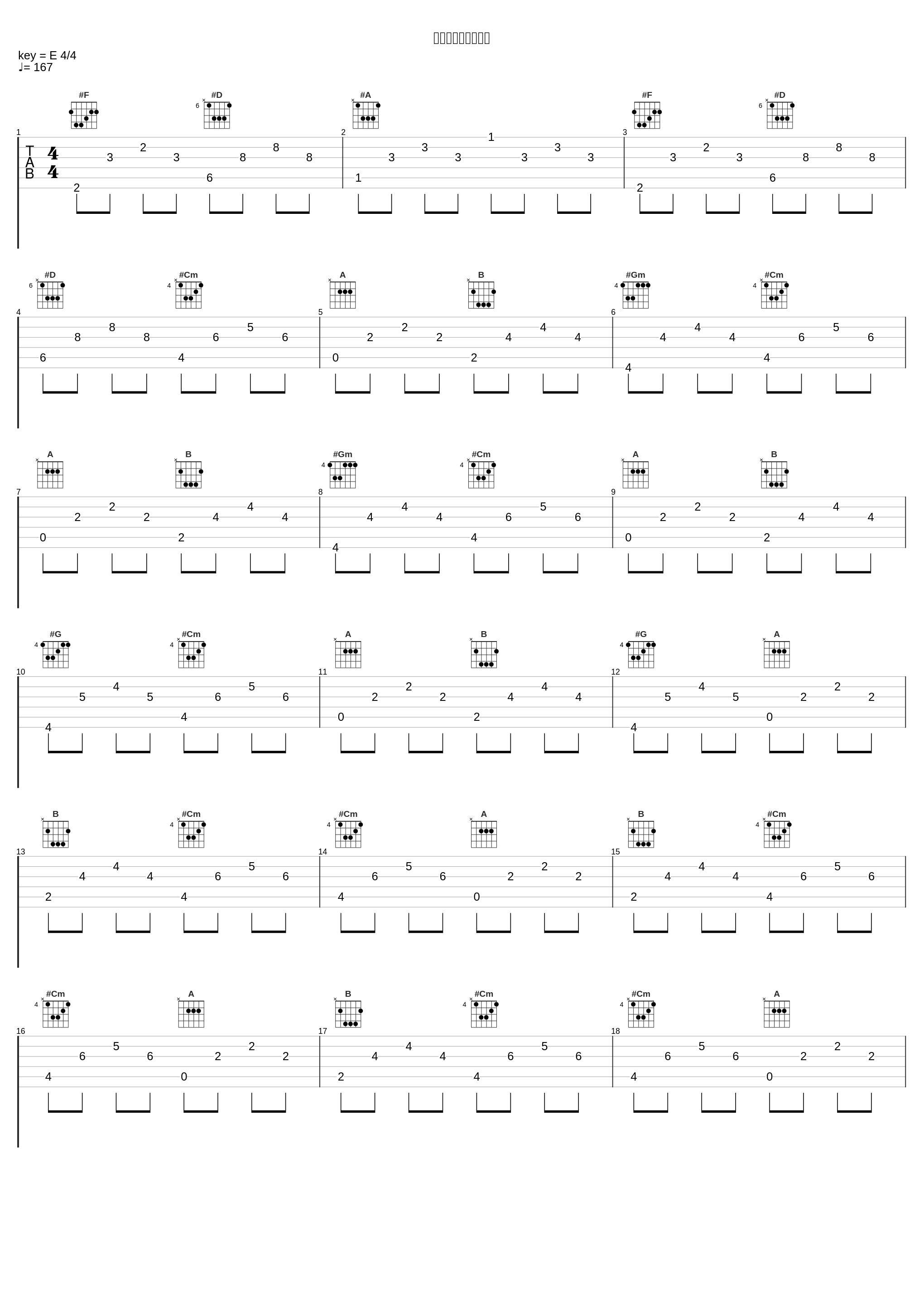 運命のダークサイド_上海爱莉丝幻乐团_1