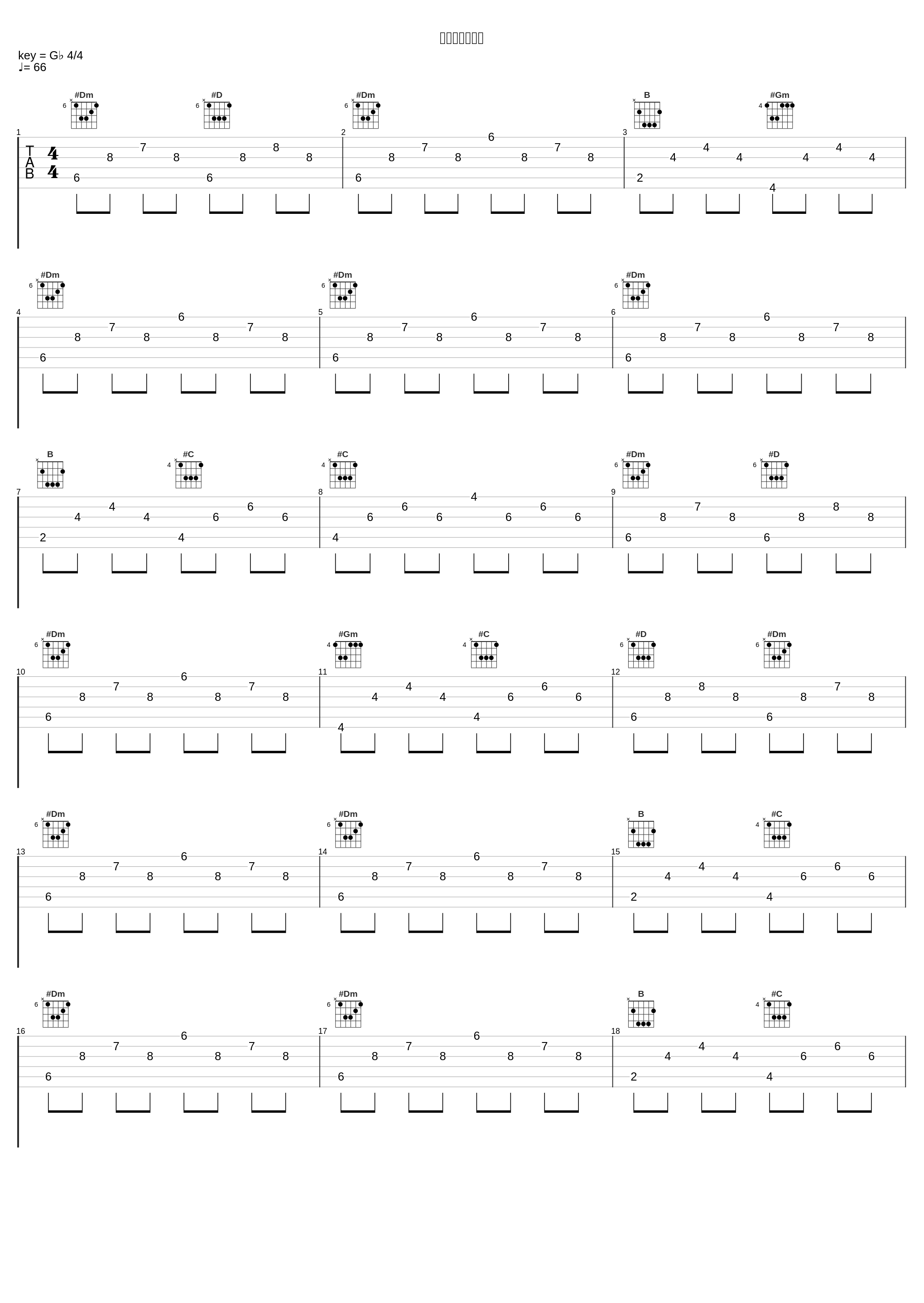 過ぎ去りし世界_オカメP_1