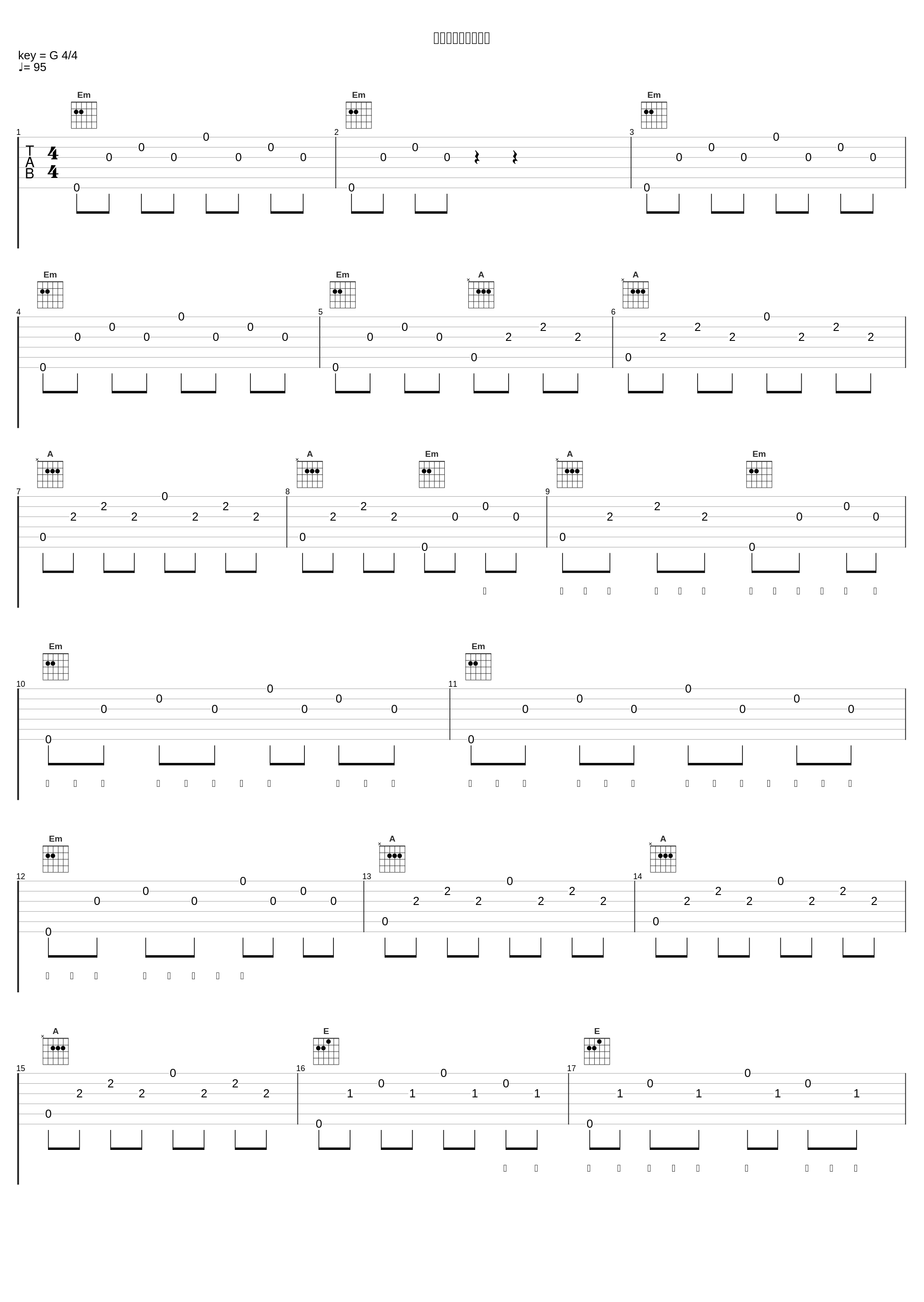 モノノケハカランダ_フジファブリック_1