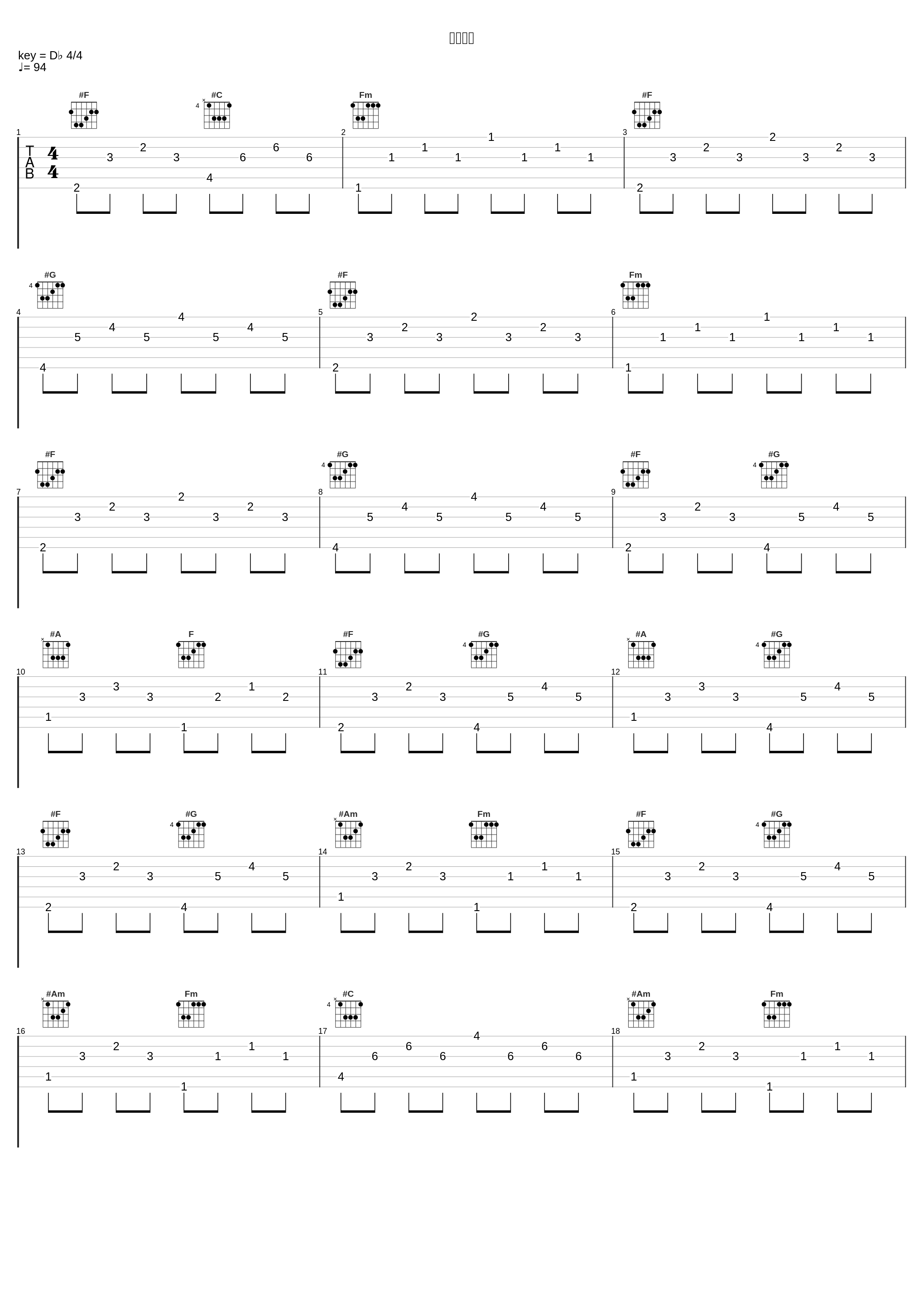 世末歌者_北云,URUUT,星尘,洛天依_1