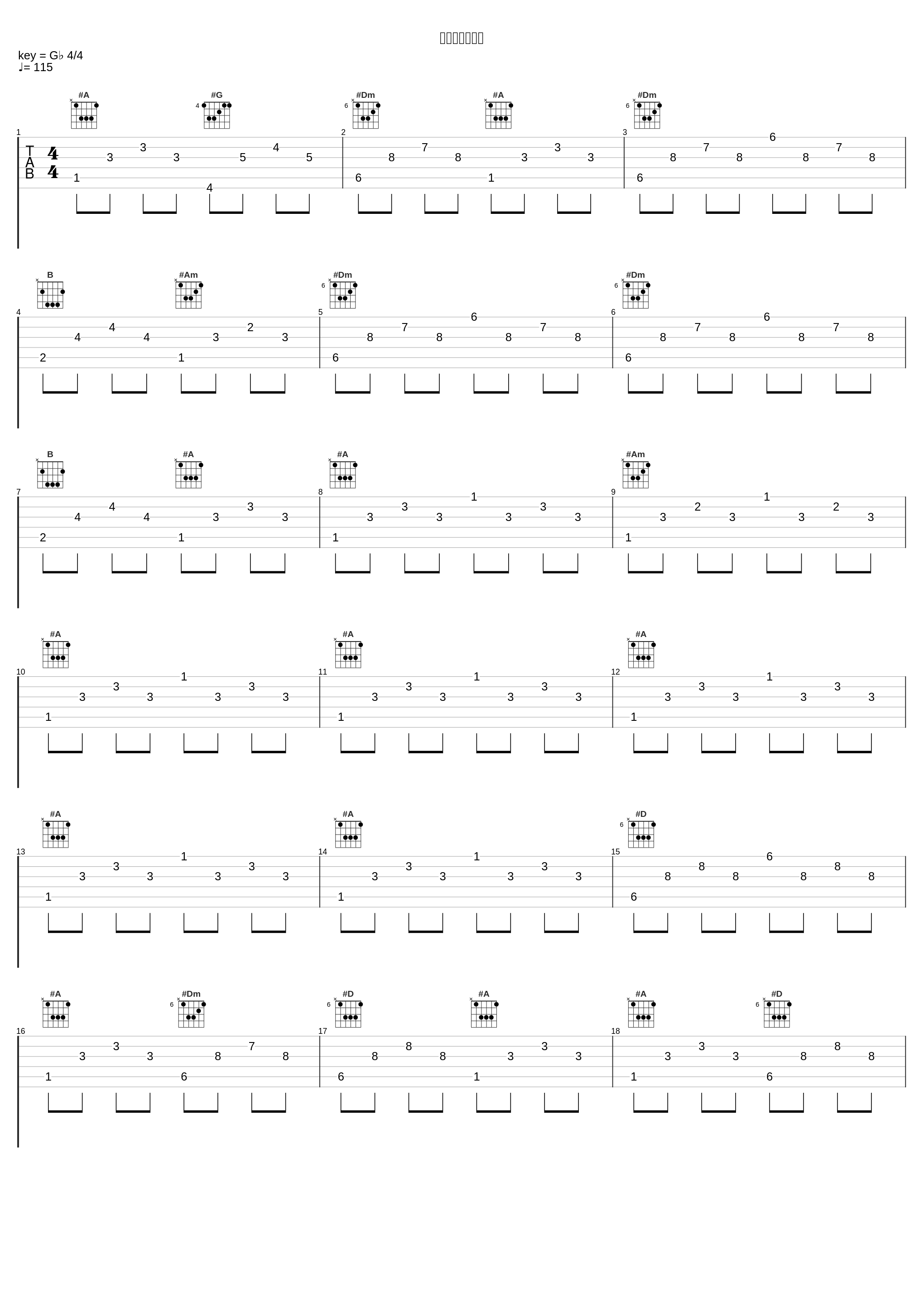 お化けの同窓会_サウンドトラック_1