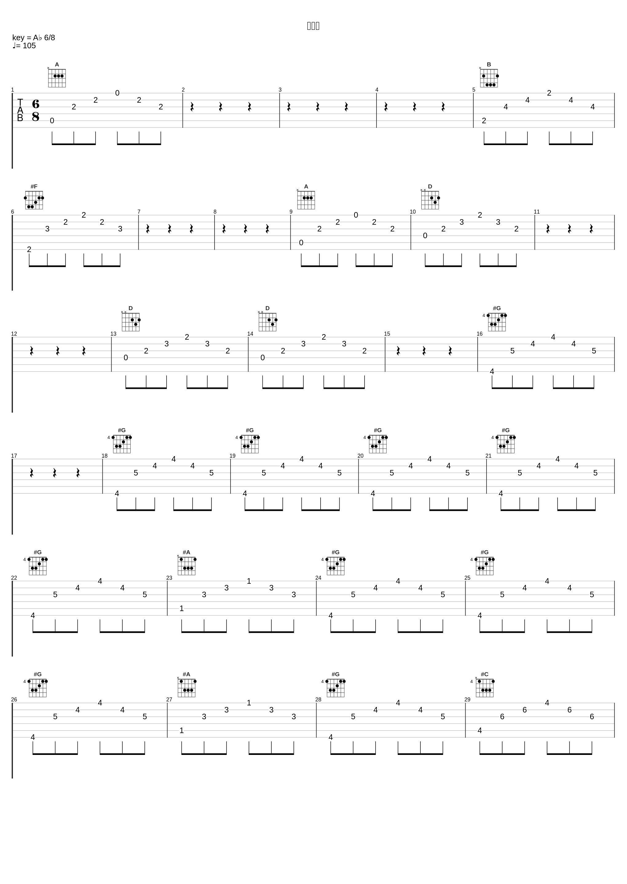 謳う丘_ゲーム・ミュージック_1