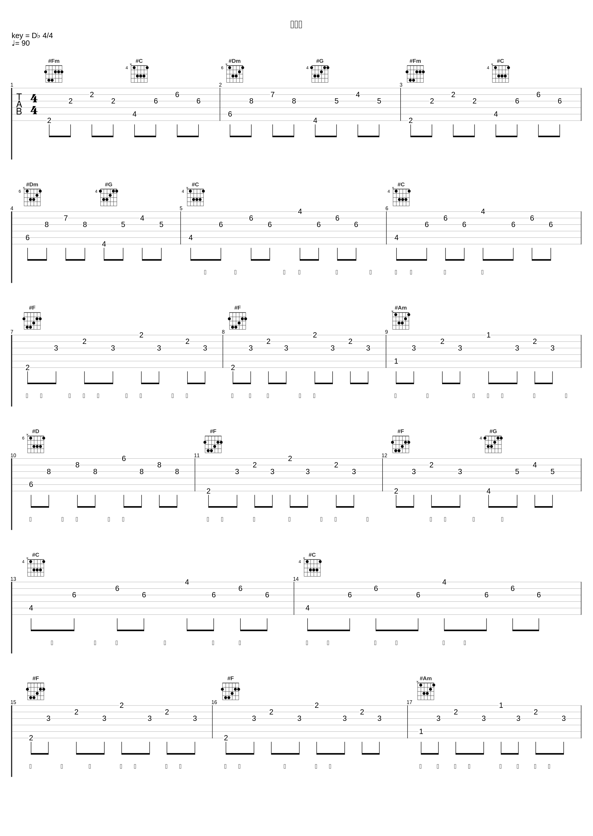 ブルー_フジファブリック_1