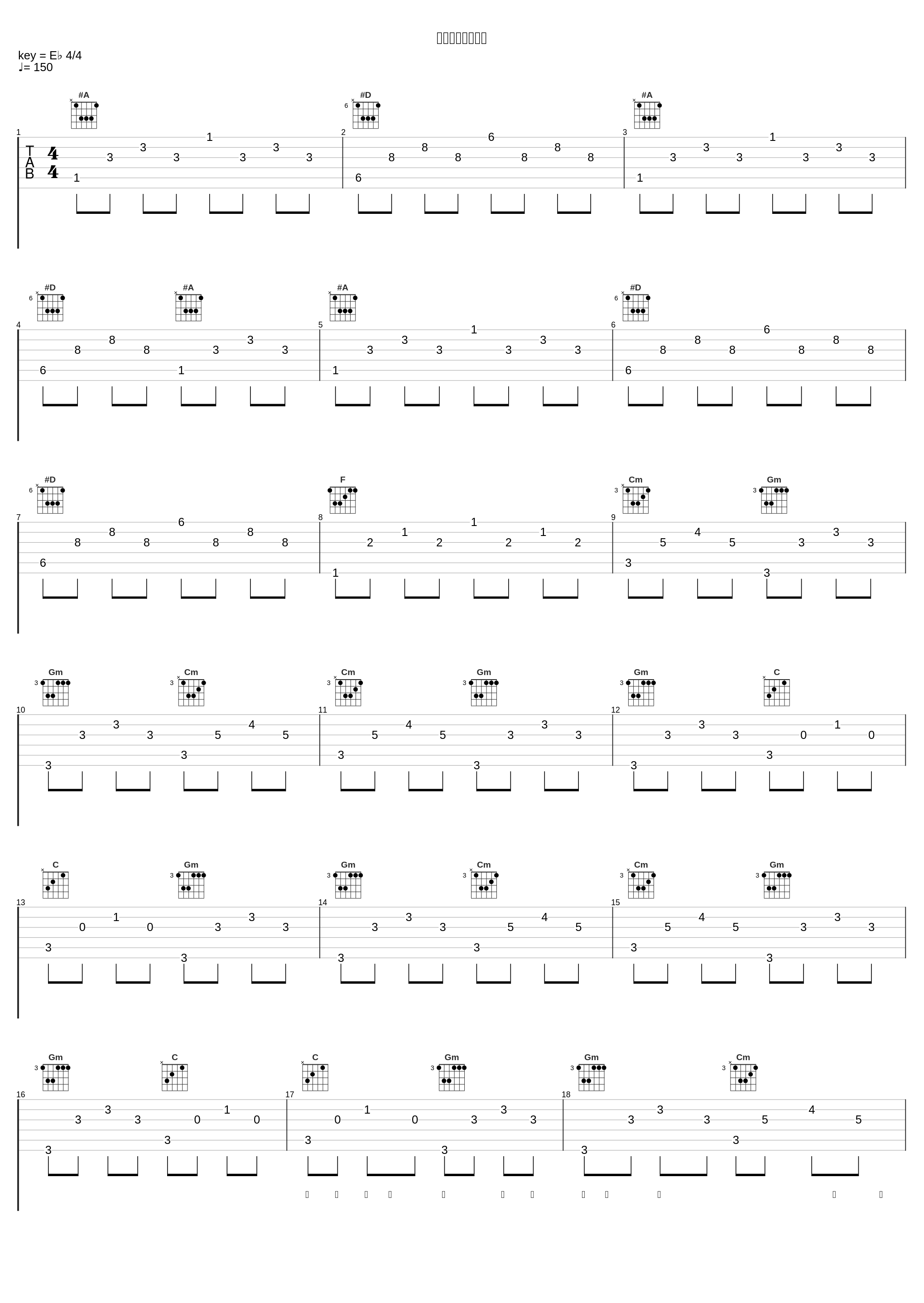 徒然モノクローム_フジファブリック_1