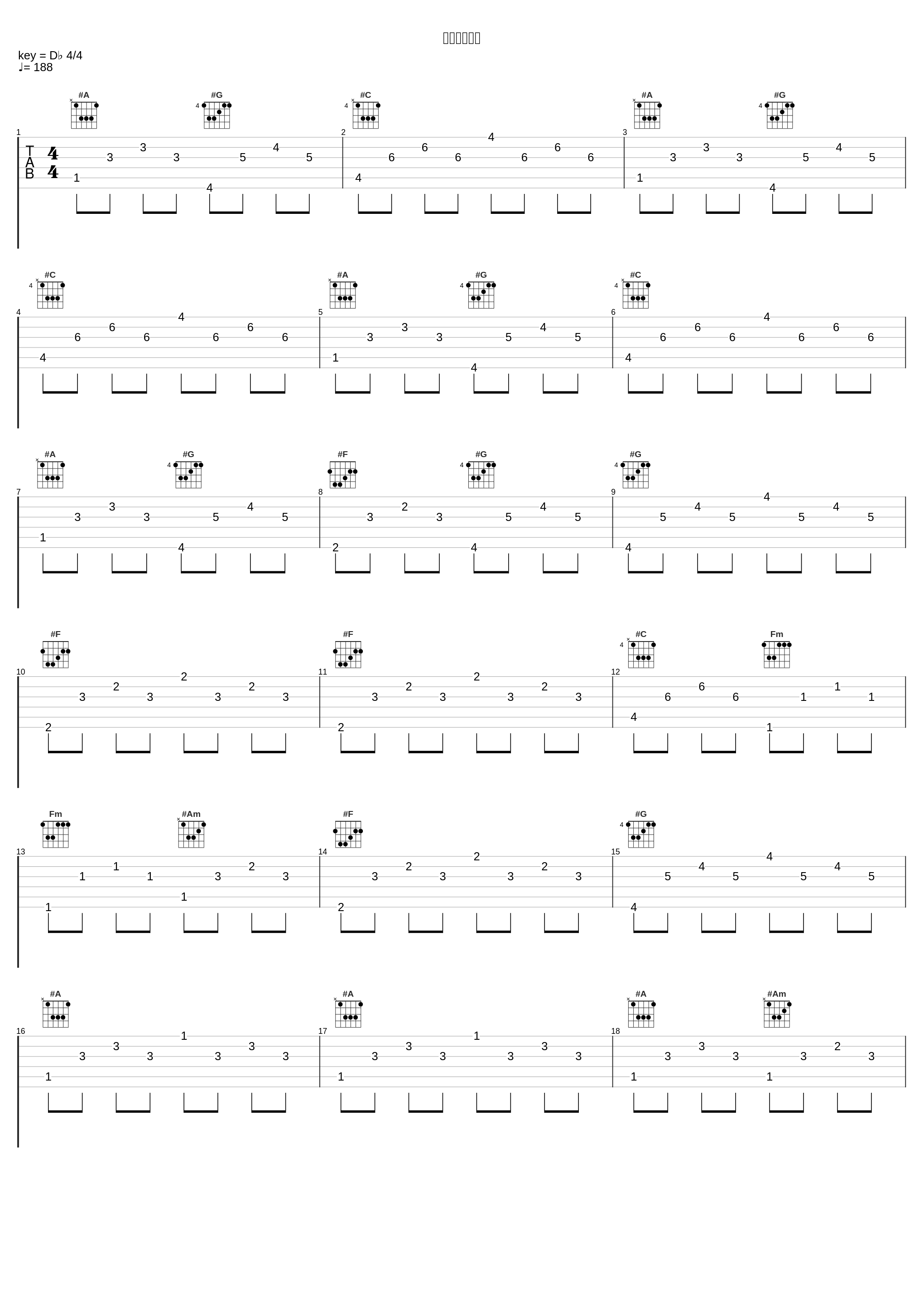 やんちゃブギ_ゲーム・ミュージック_1