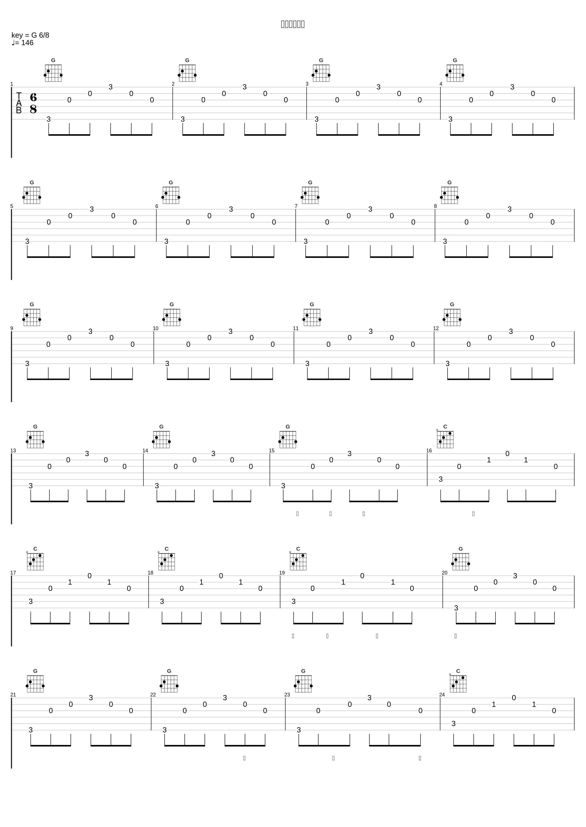 ルーティーン_フジファブリック_1