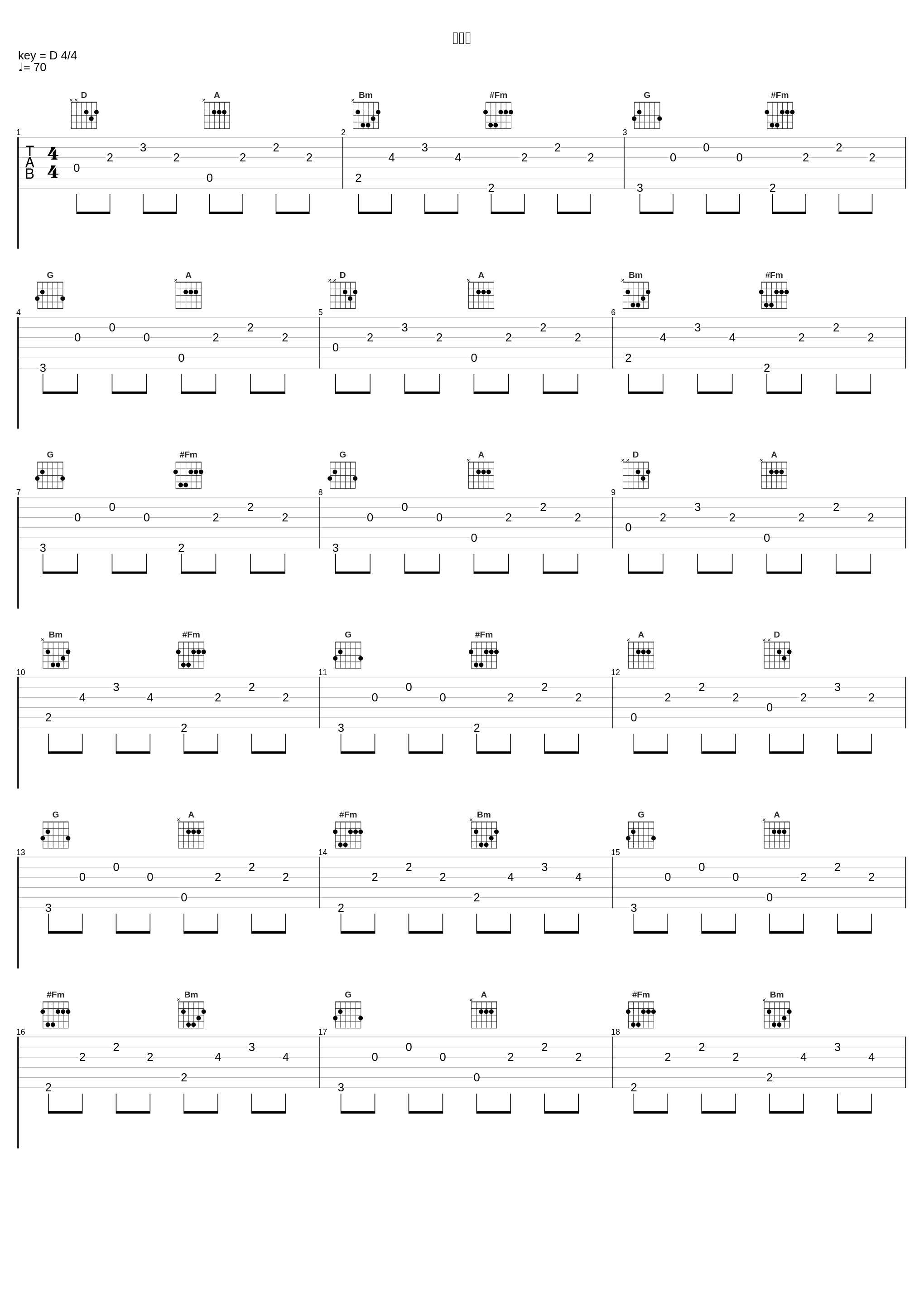 影ふみ_ゲーム・ミュージック_1