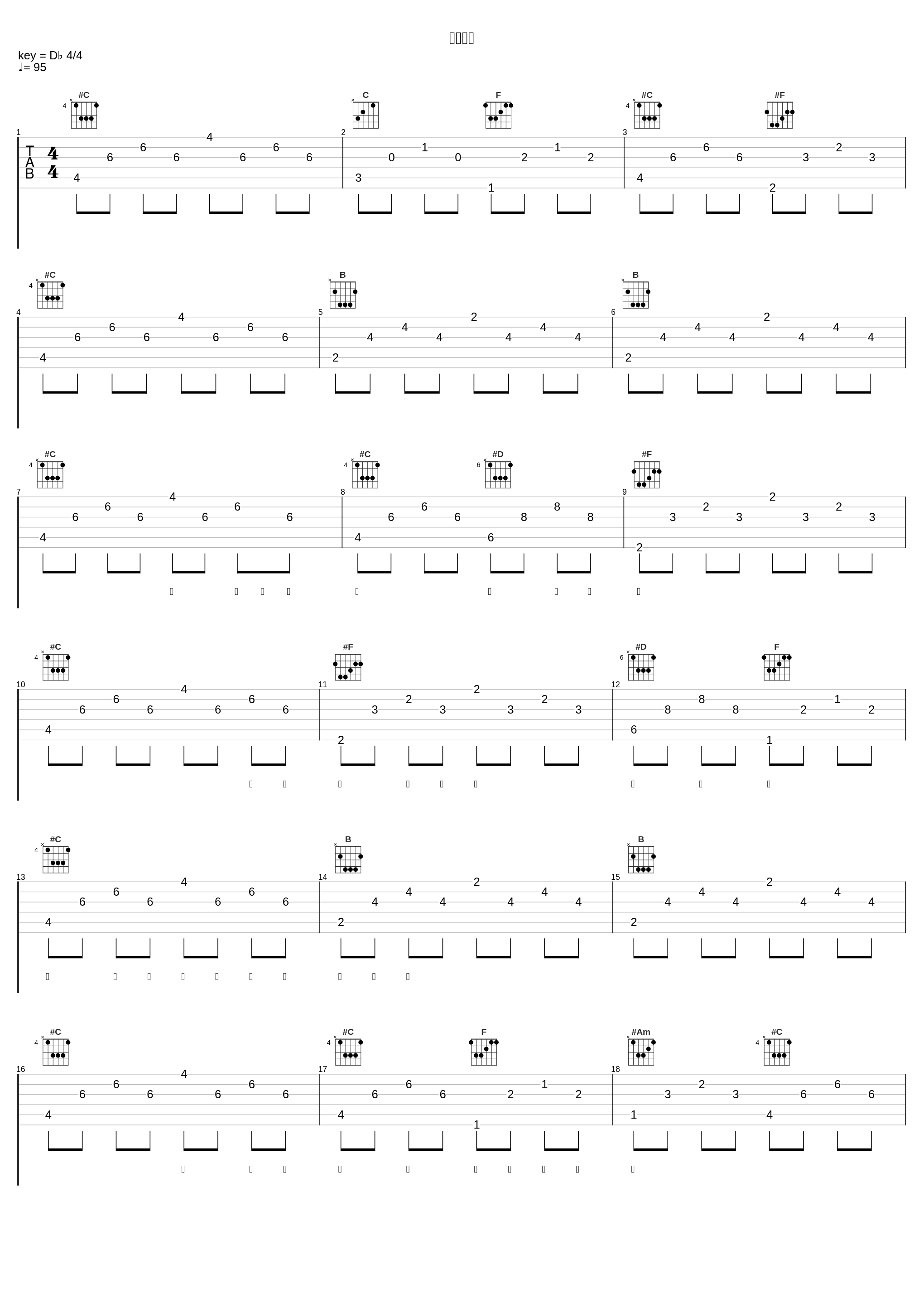 黄金の月_スガシカオ_1