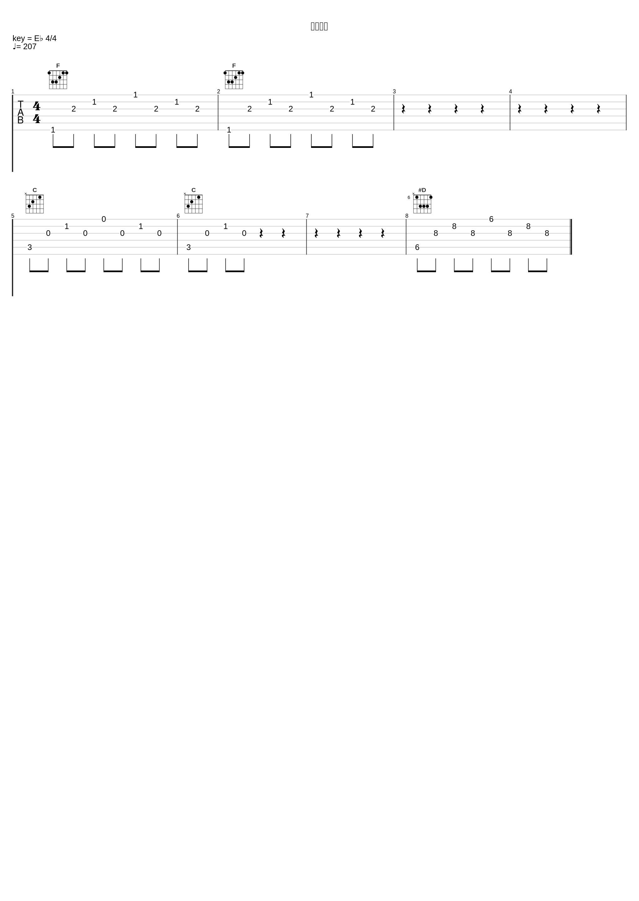 船上の鷸_ゲーム・ミュージック_1