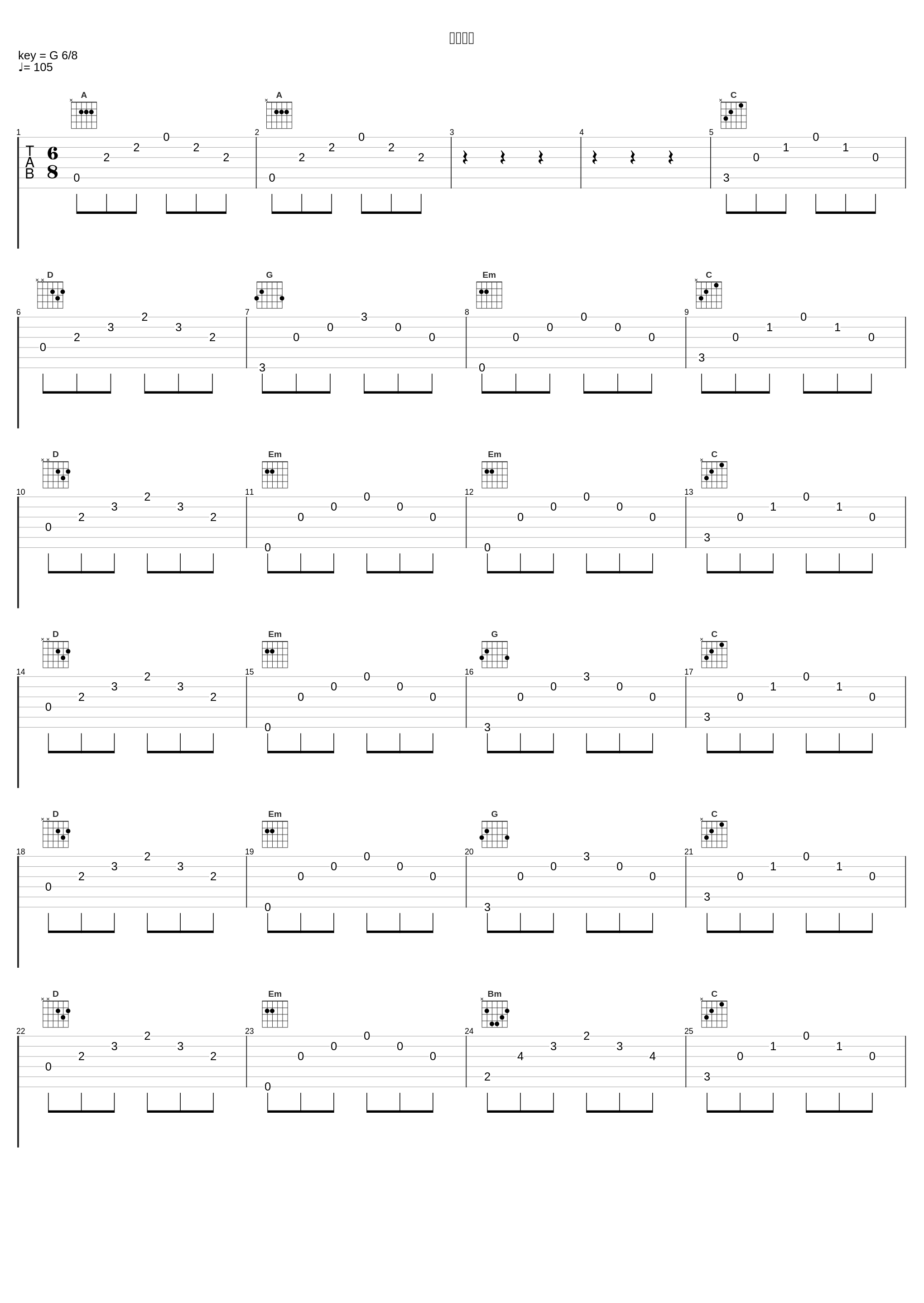 甘い痛み_ゲーム・ミュージック_1