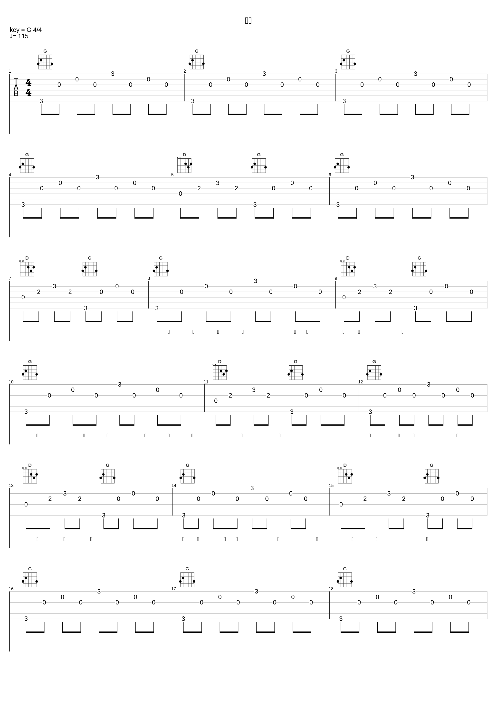 透明_フジファブリック_1