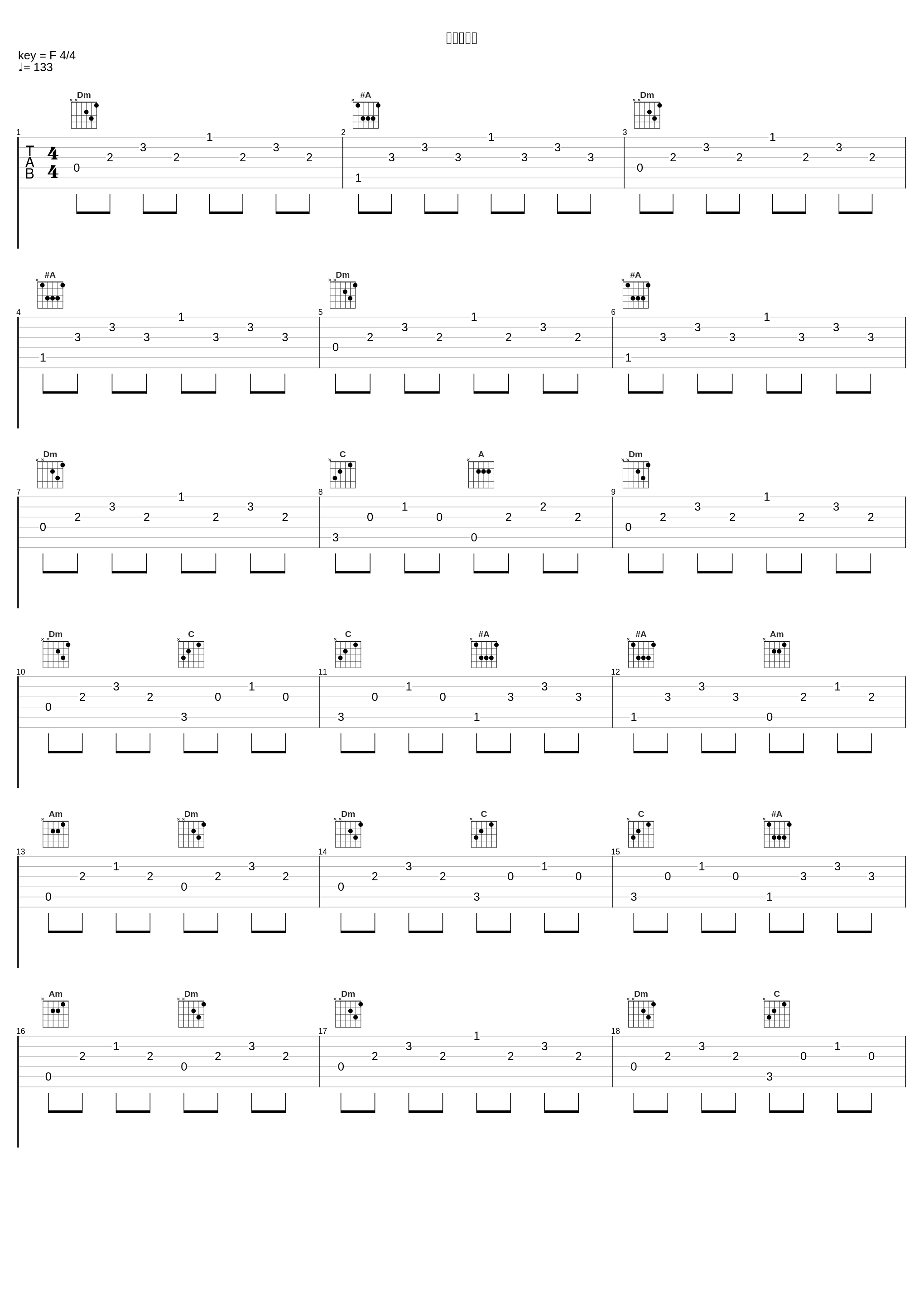 心綺楼演舞_黄昏フロンティア,上海爱莉丝幻乐团_1