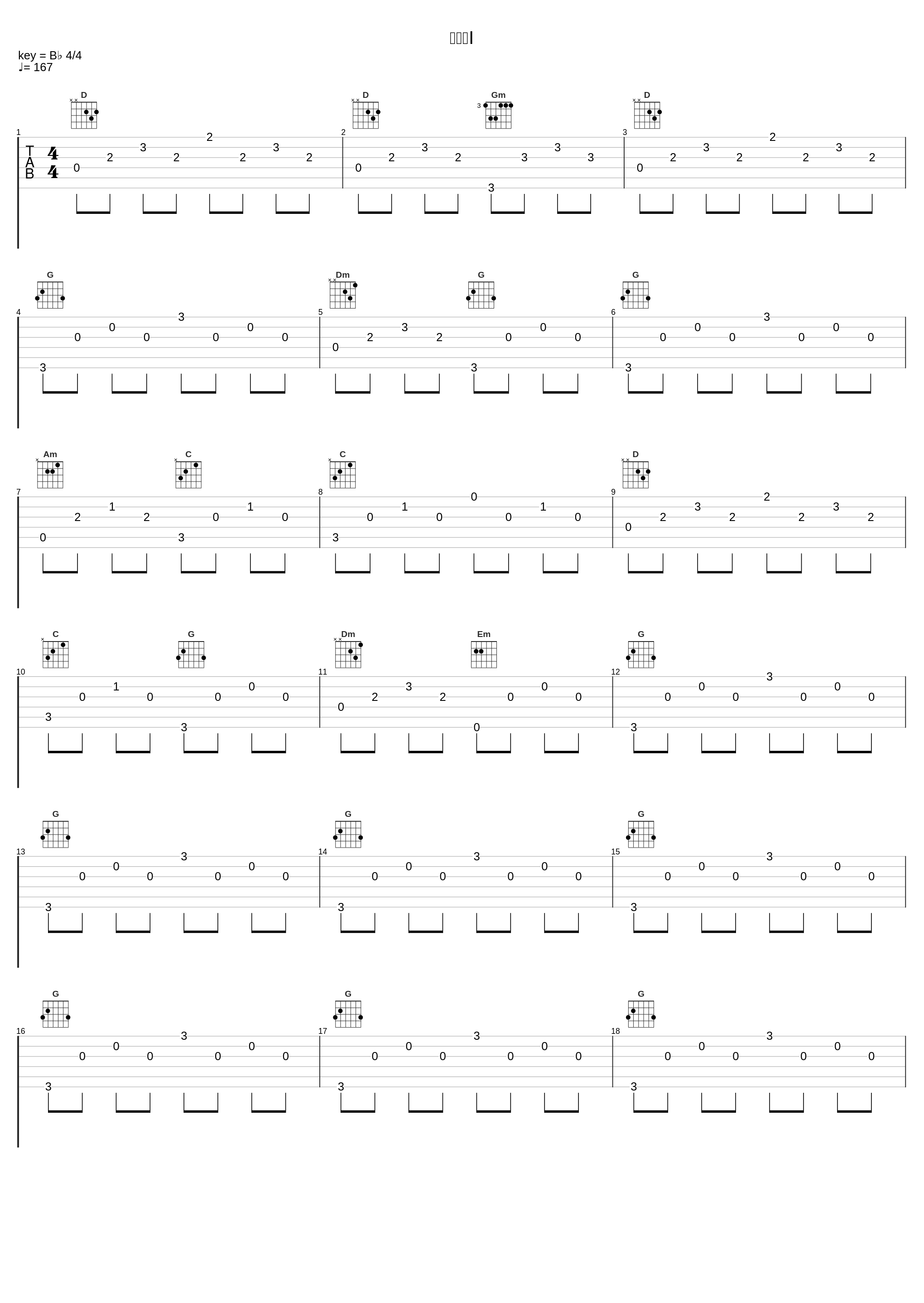 大逆転Ⅰ_渡部チェル_1