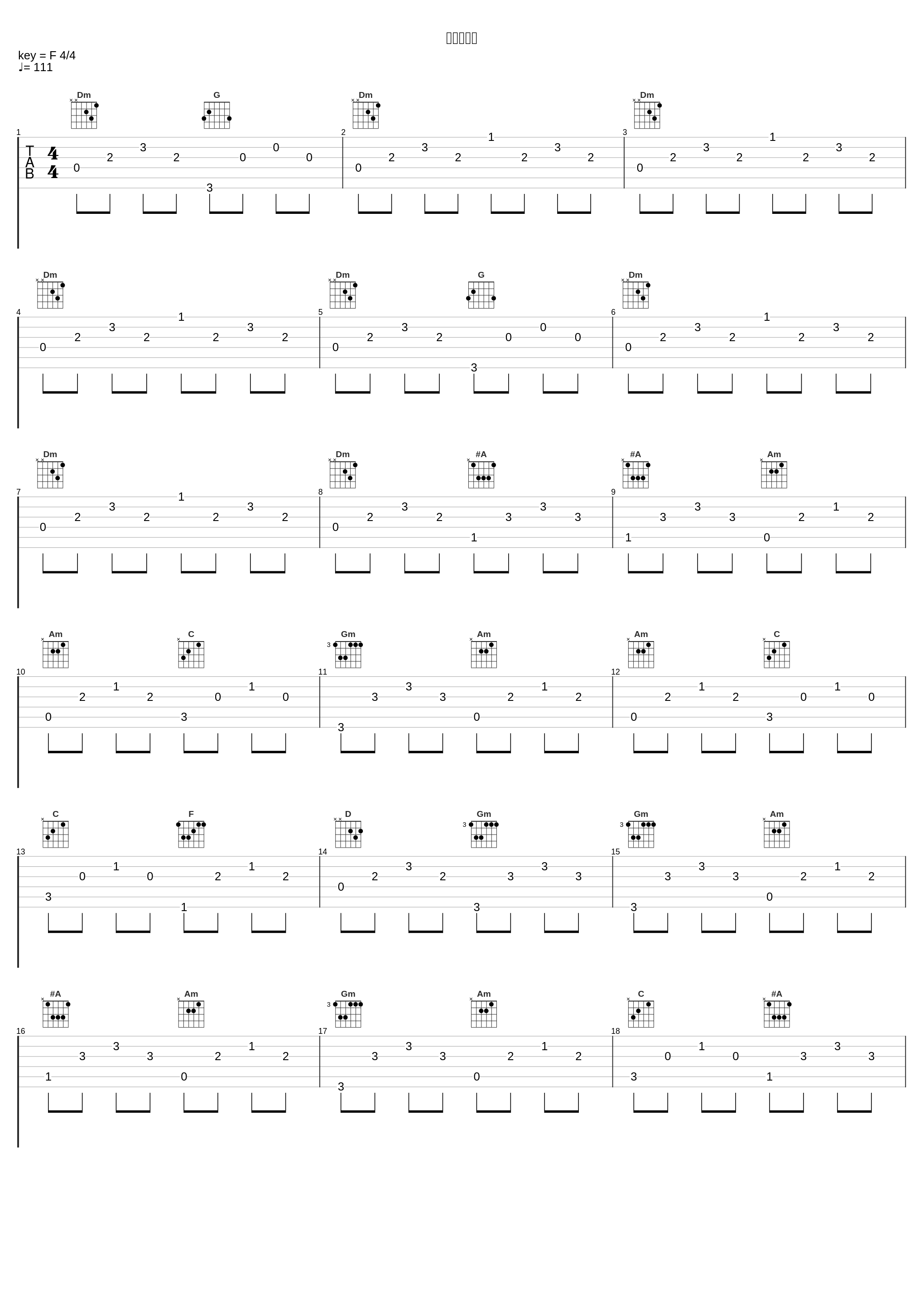 因縁バトル_渡部チェル_1