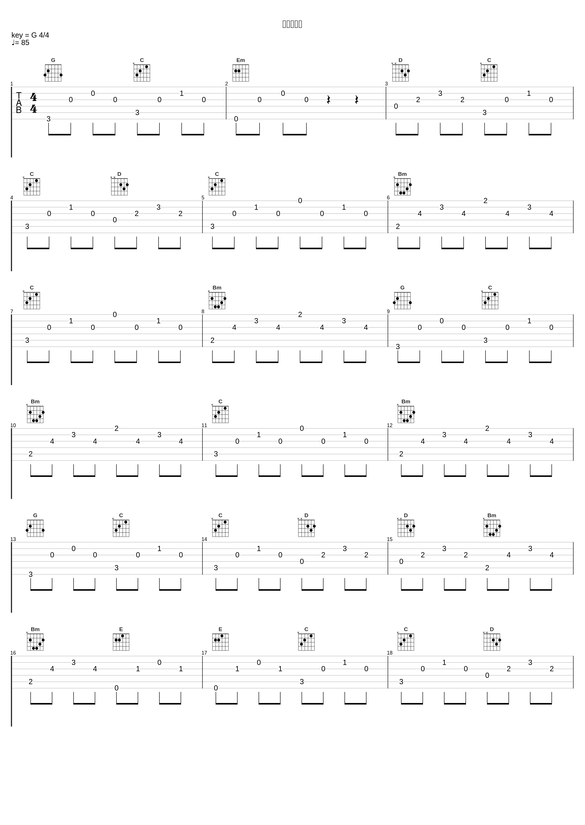 アーケード_スガシカオ_1
